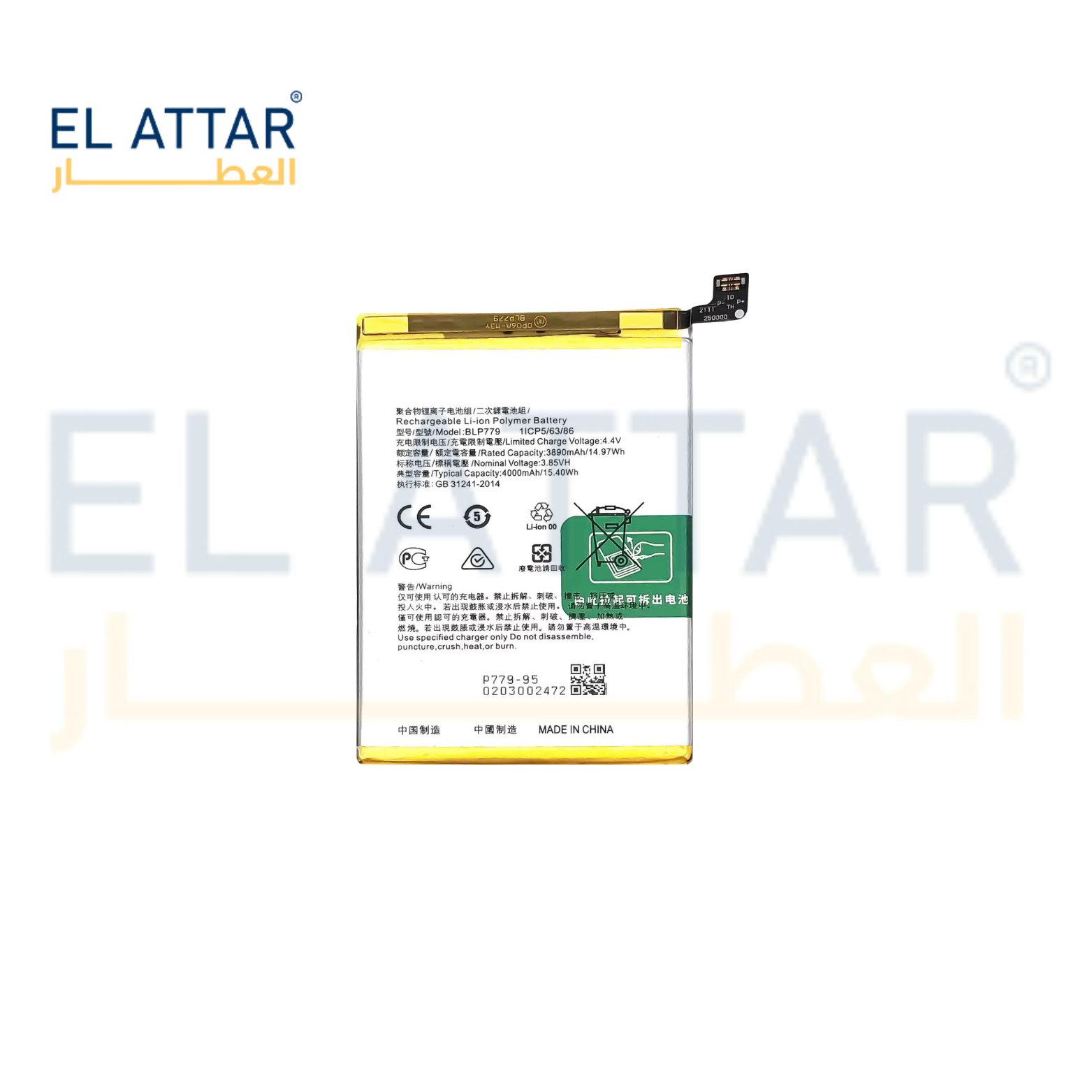OPPO A92S  BLP779 بطارية
