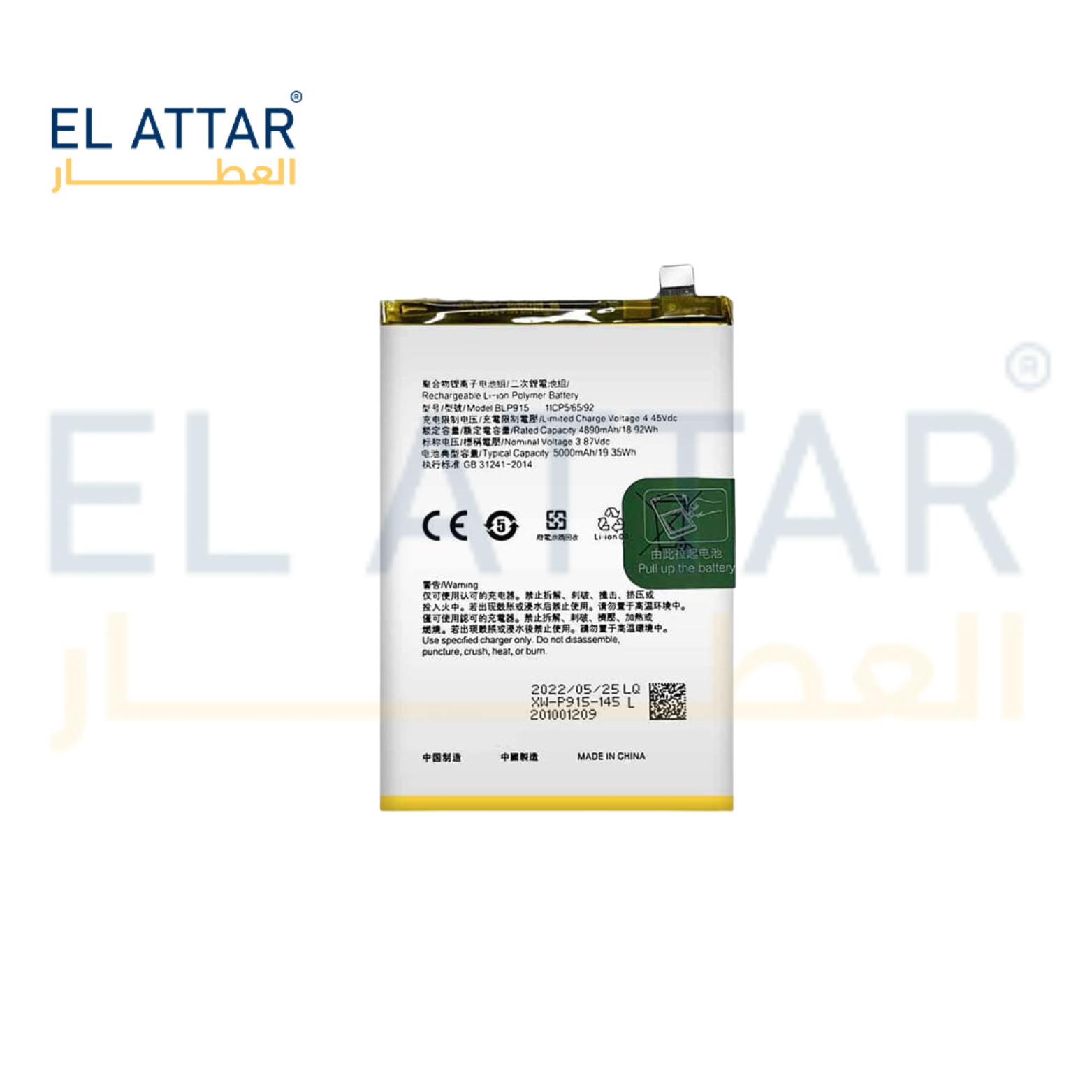 OPPO A17 BLP915  بطارية