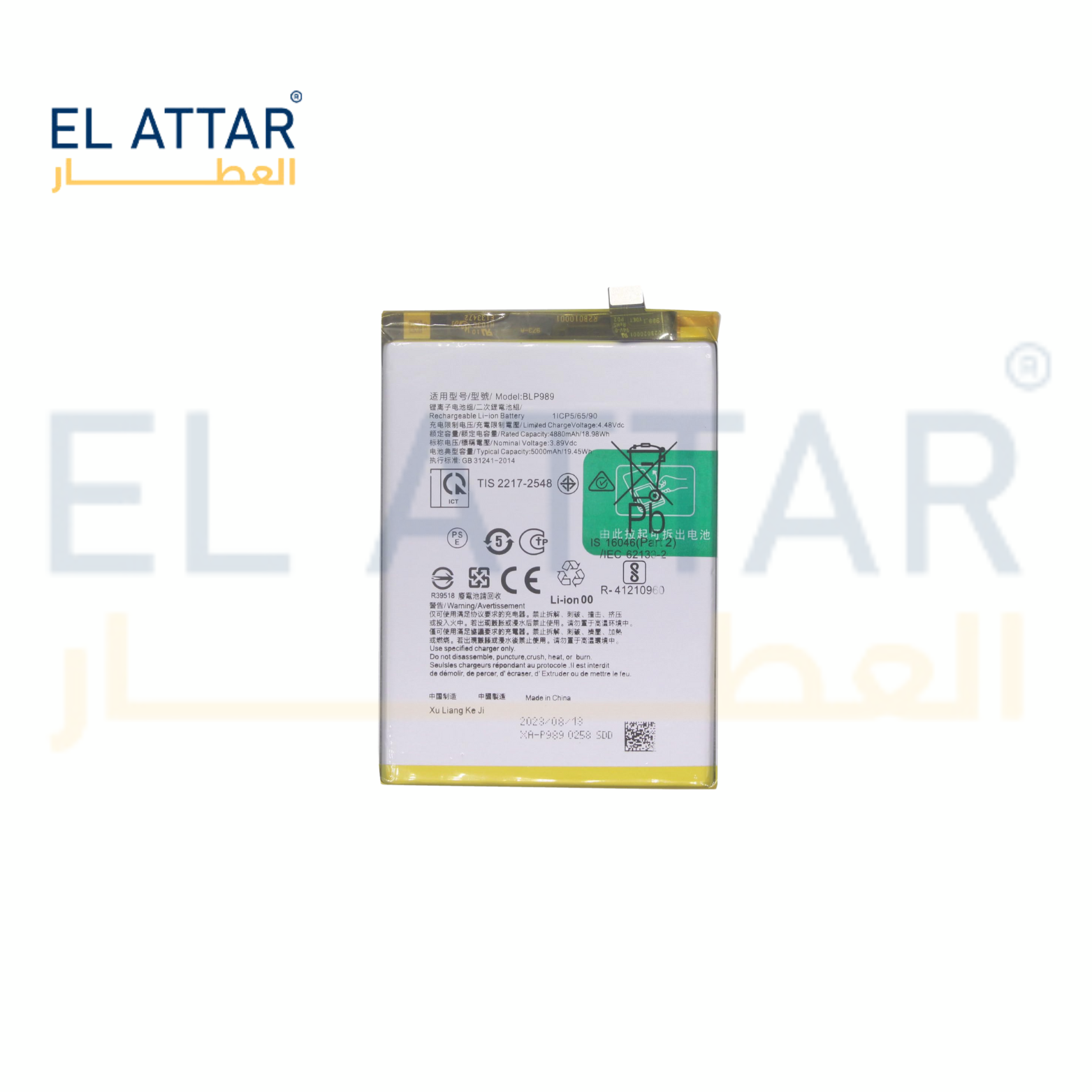 ONE PLUS  NORD N 30 5G BLP989 بطارية