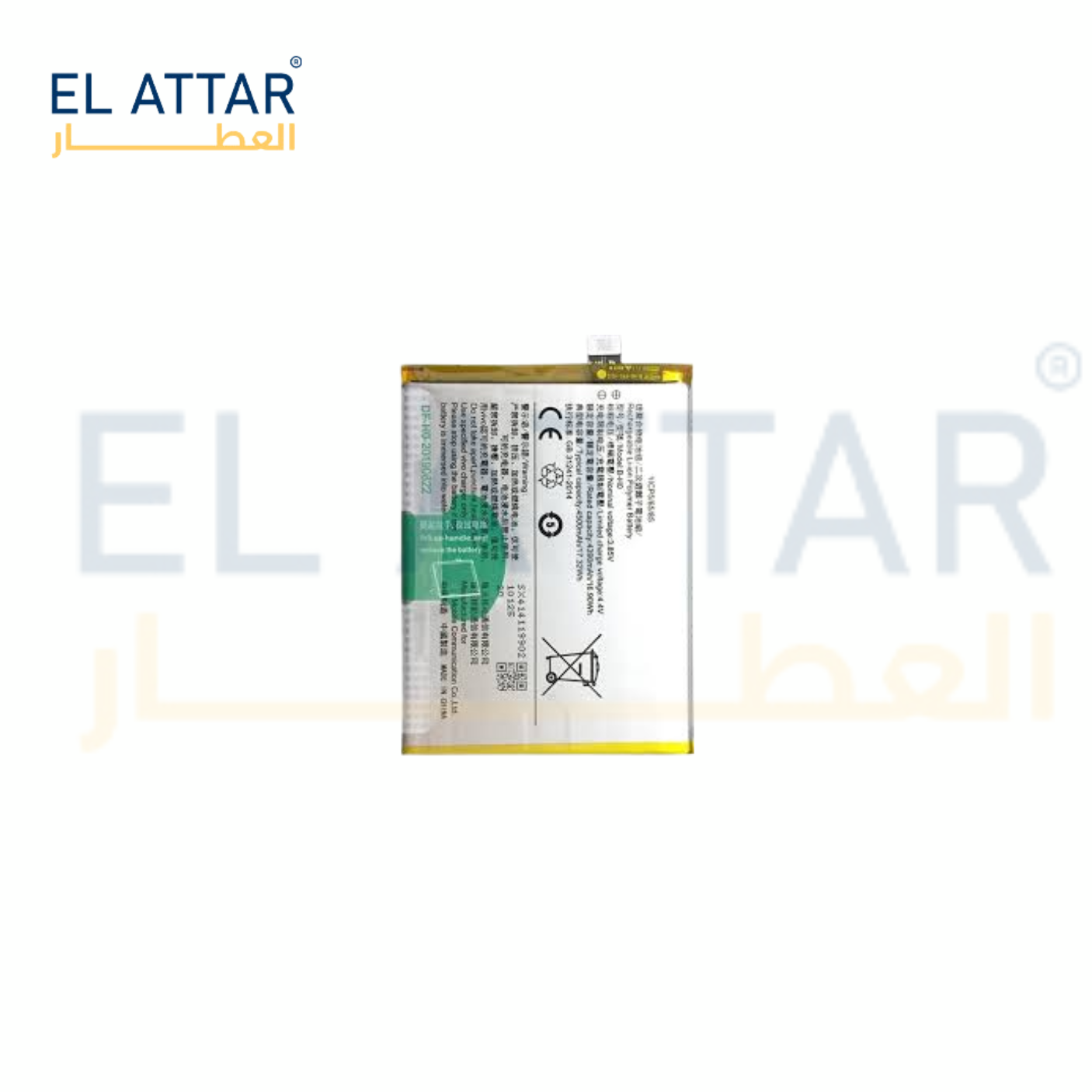 VIVO V17 NEO B-H0 بطارية