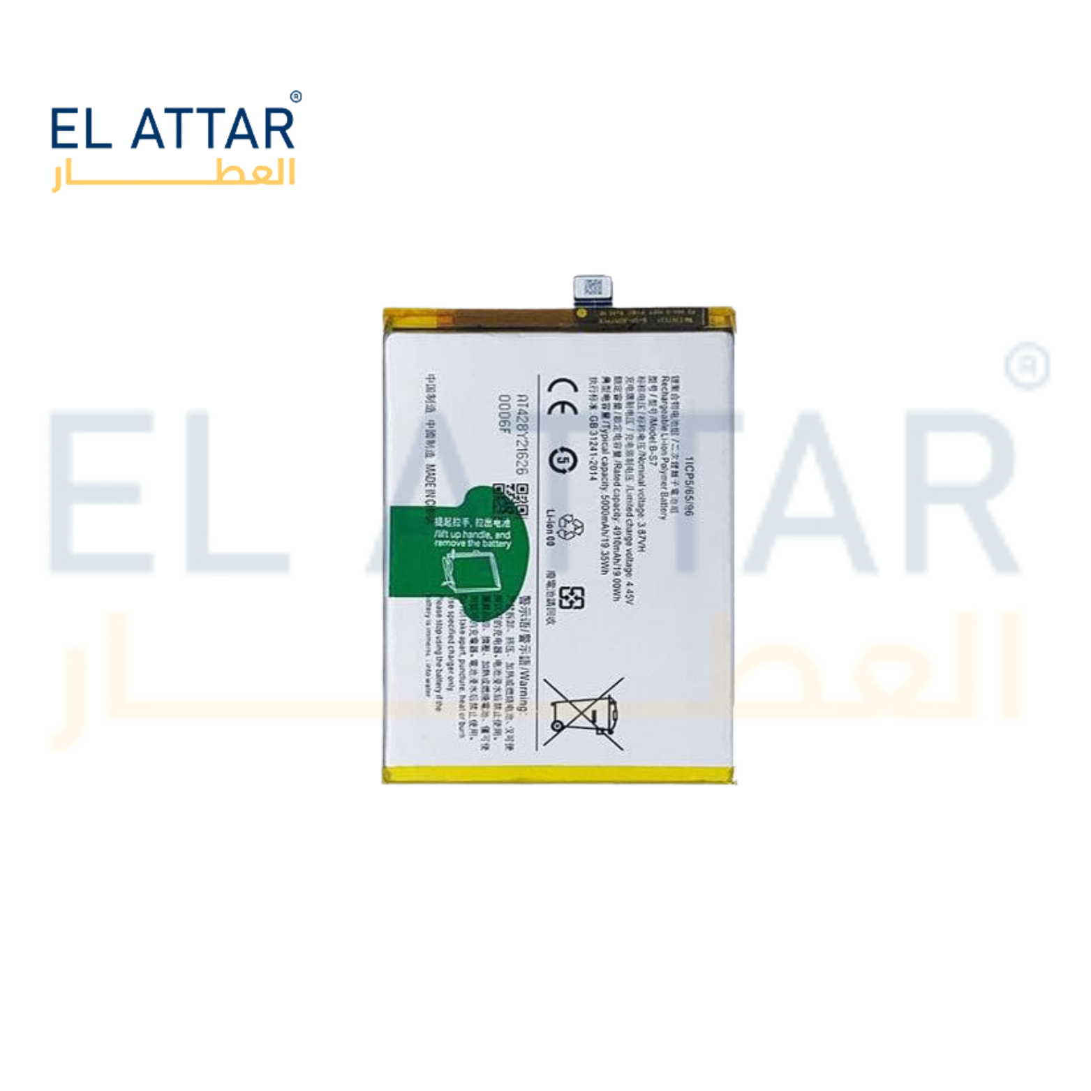VIVO Y15A B-S7  بطارية