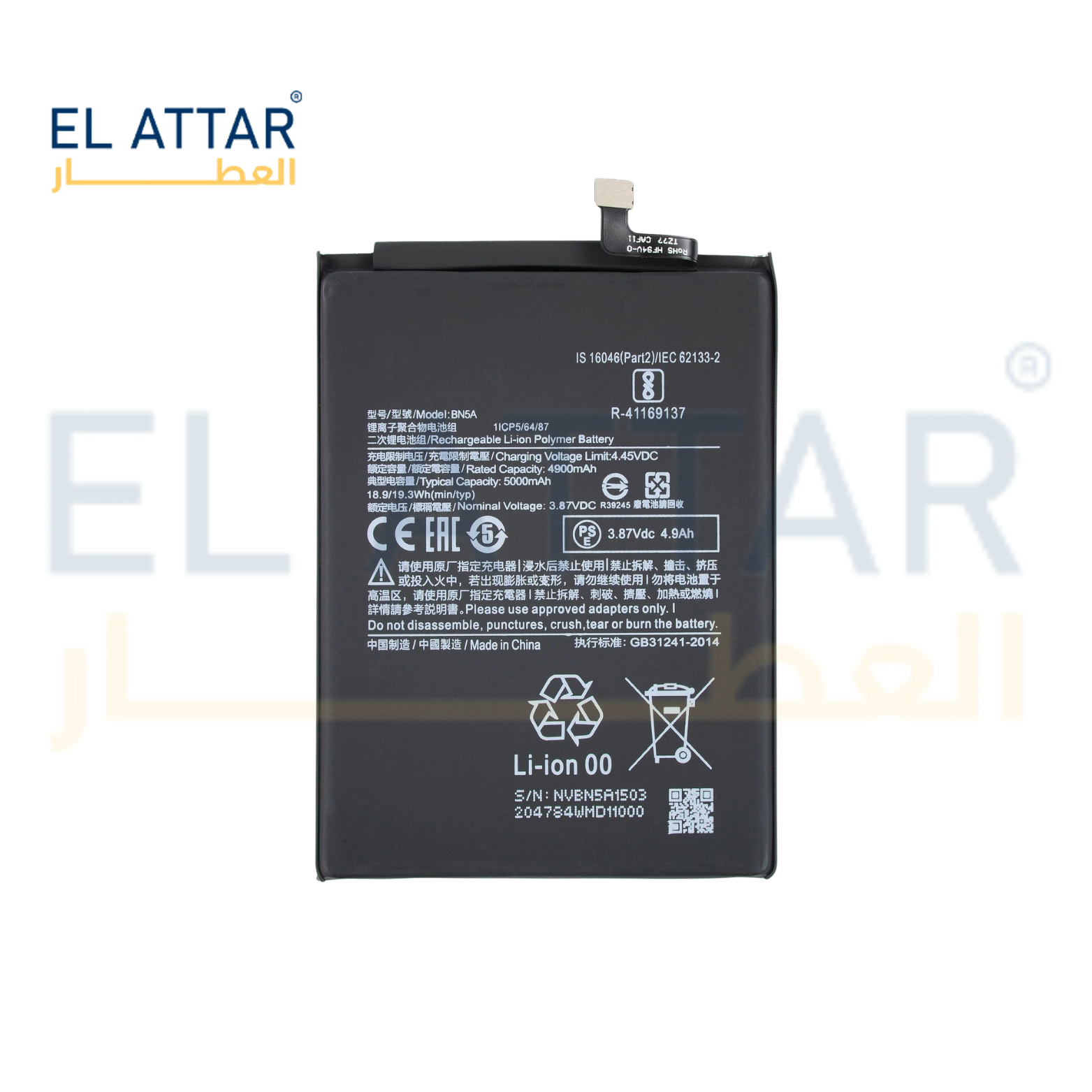 POCO M3 PRO 5G BN5A  بطارية