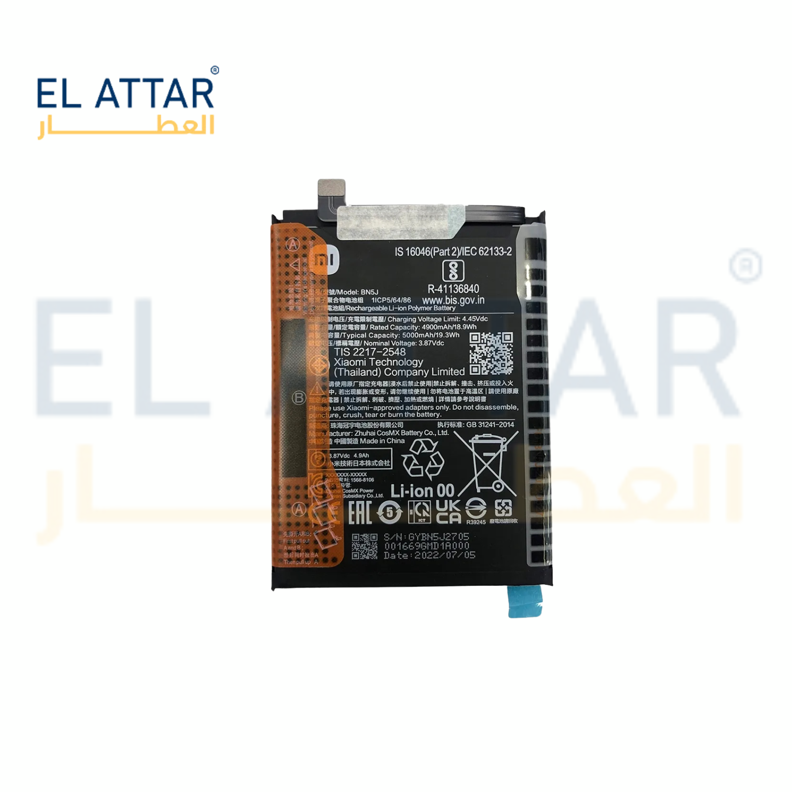 POCO X5 5G (2023)  BM5J  بطارية