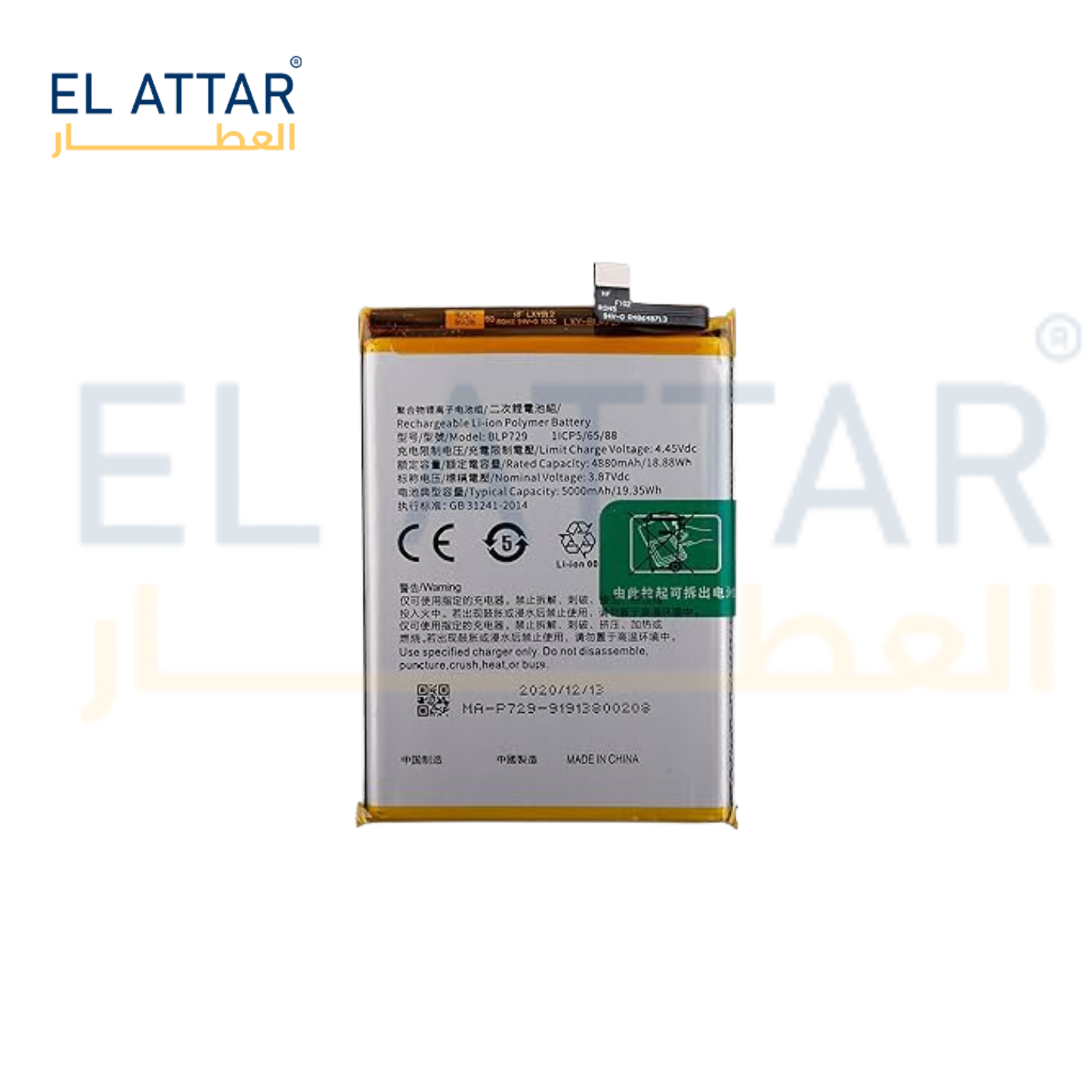 REALME C15 BLP729 5000mAh  بطارية
