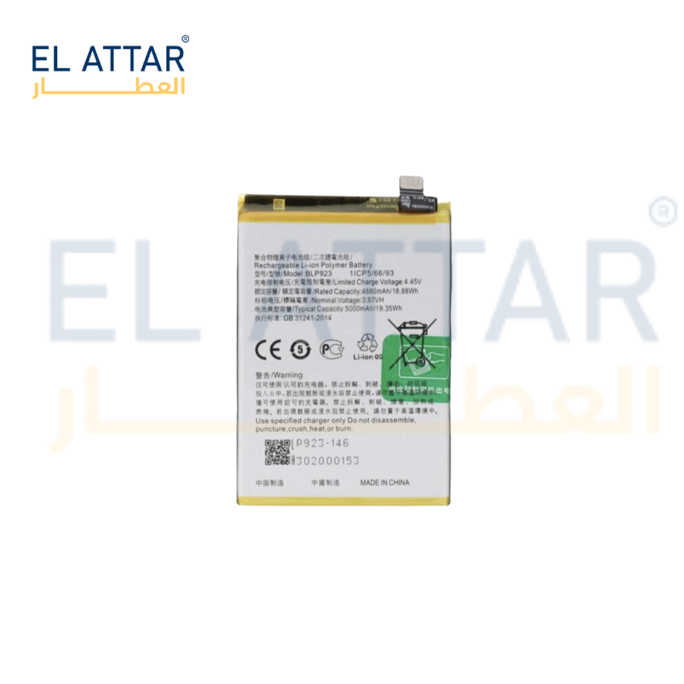 REALME C51  BLP923 5000mAh  بطارية