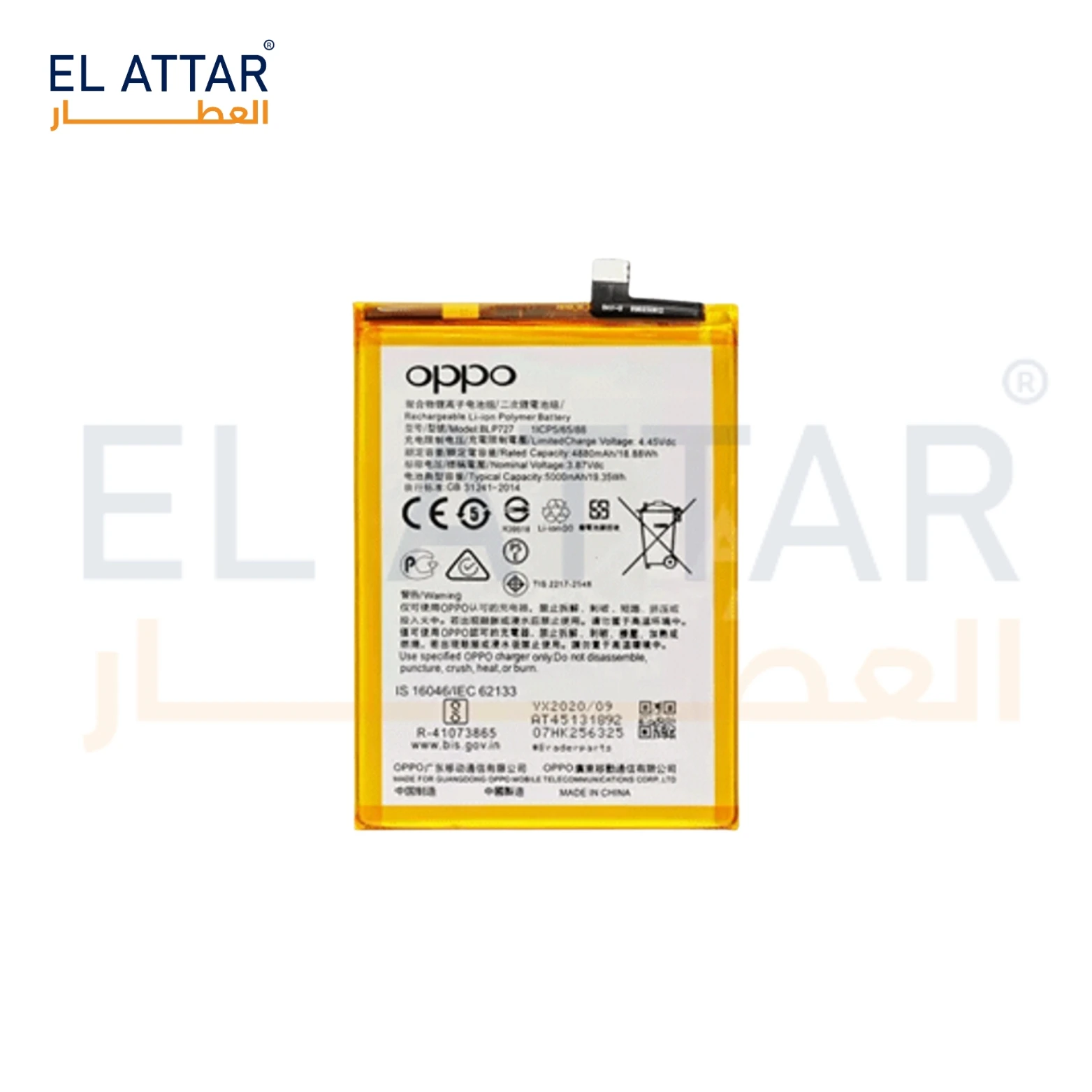 (  بطارية  ) متوافقة مع - OPPO A5 2020 ( BLP727 )
