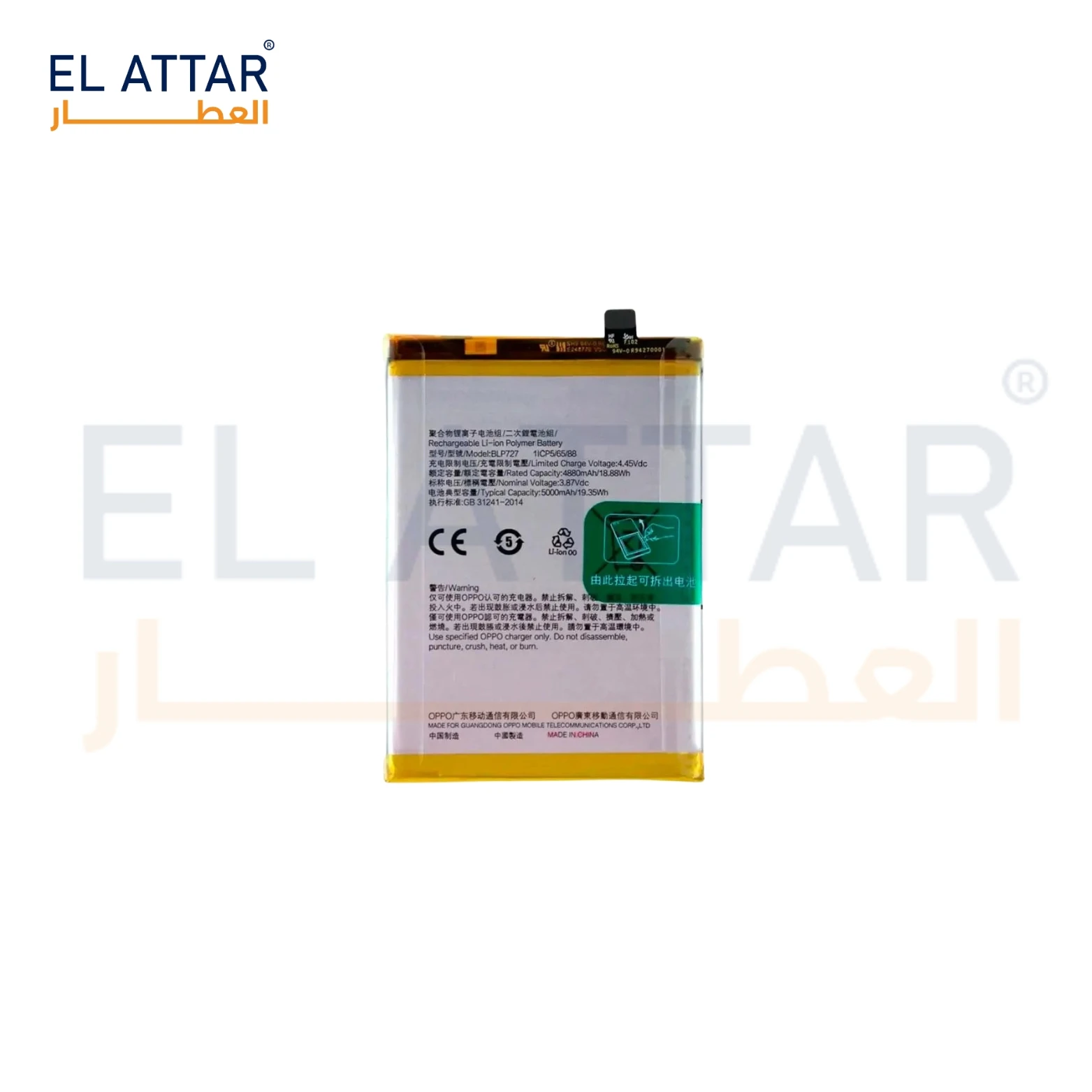 (  بطارية  ) متوافقة مع - OPPO A9 2020 ( BLP727 )