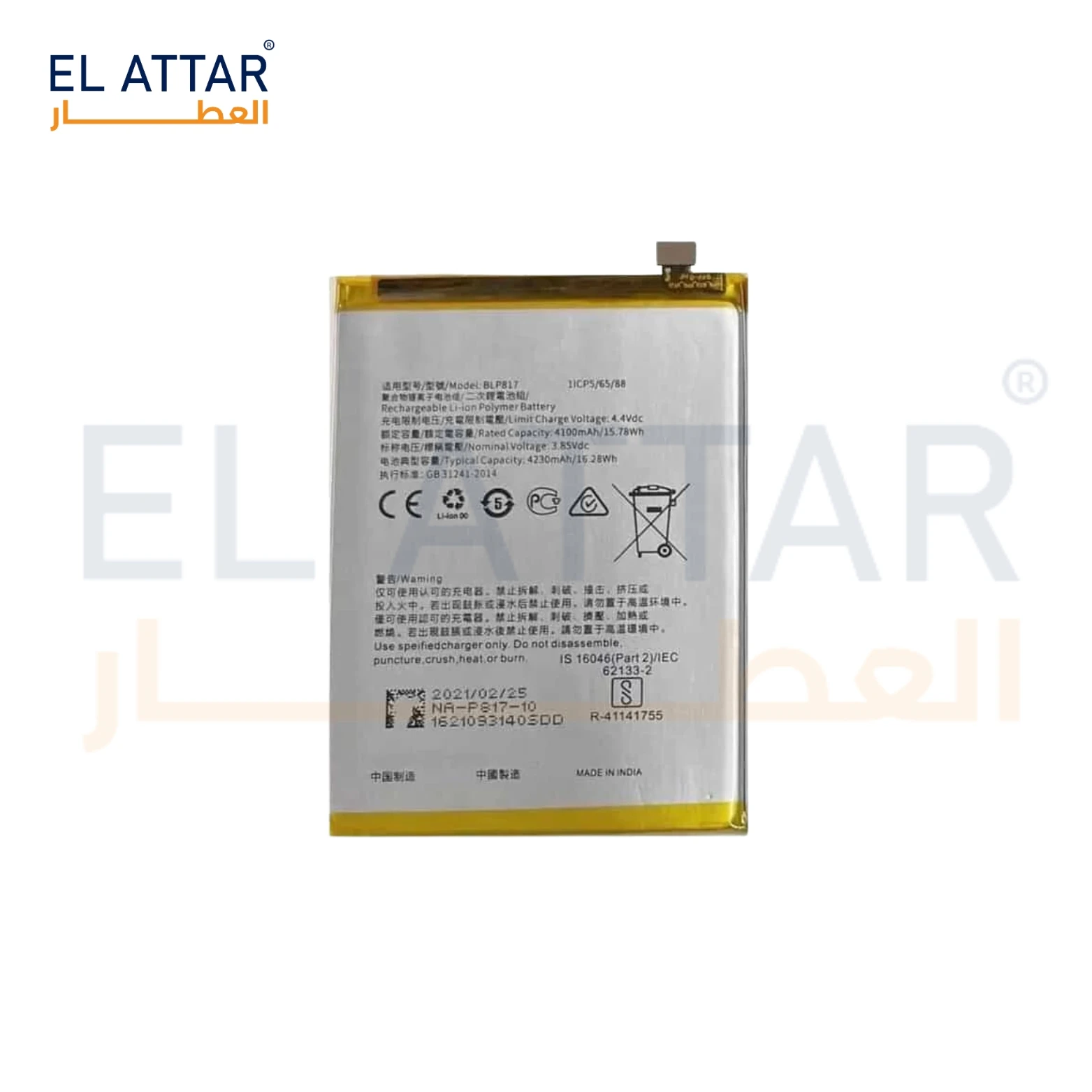 (  بطارية  ) متوافقة مع - OPPO A15 ( BLP817 )