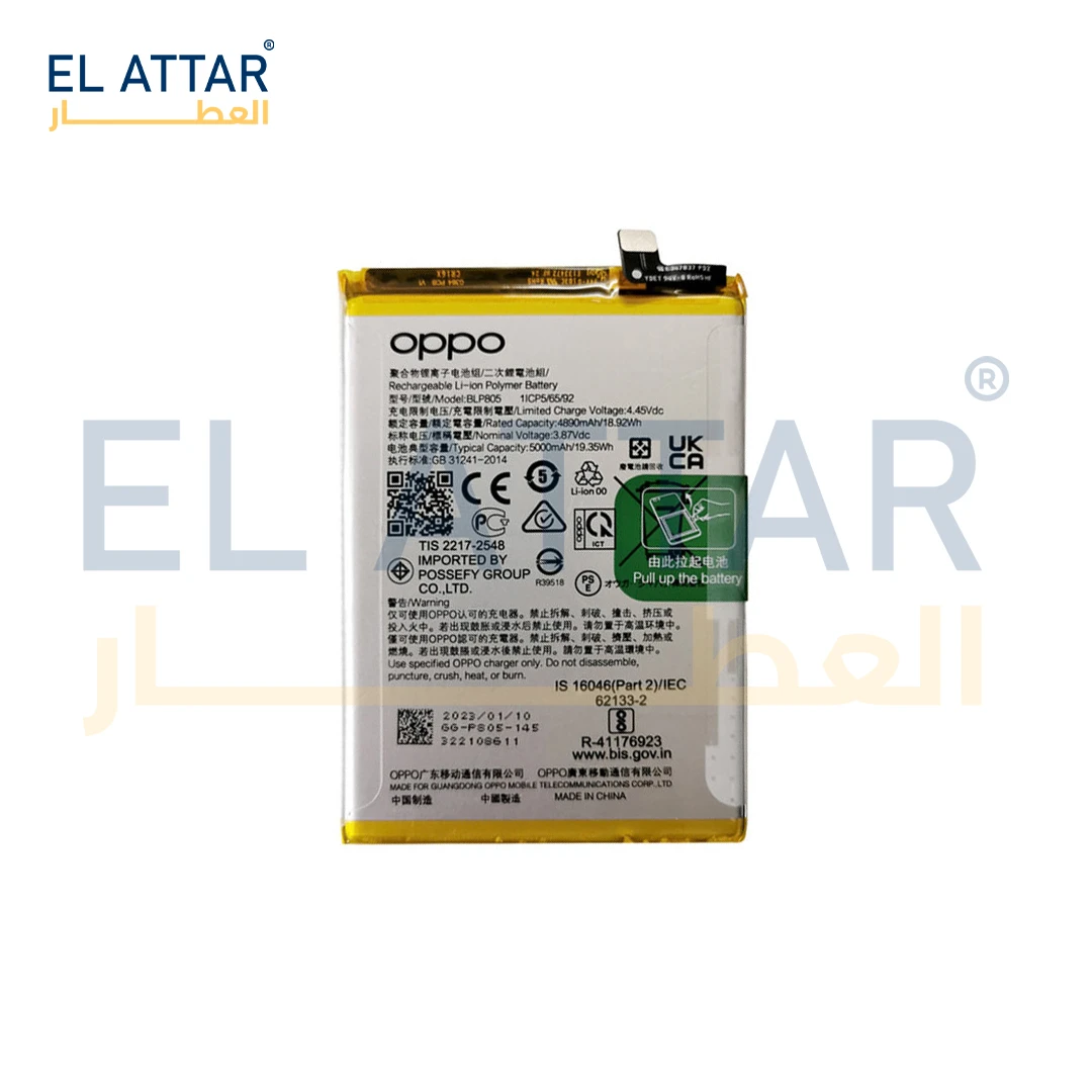 (  بطارية  ) متوافقة مع - OPPO A16 ( BLP805 )