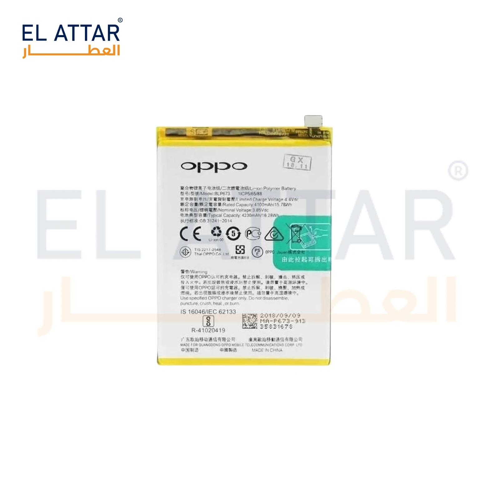 (  بطارية  ) متوافقة مع - OPPO A31 2020 ( BLP673 )