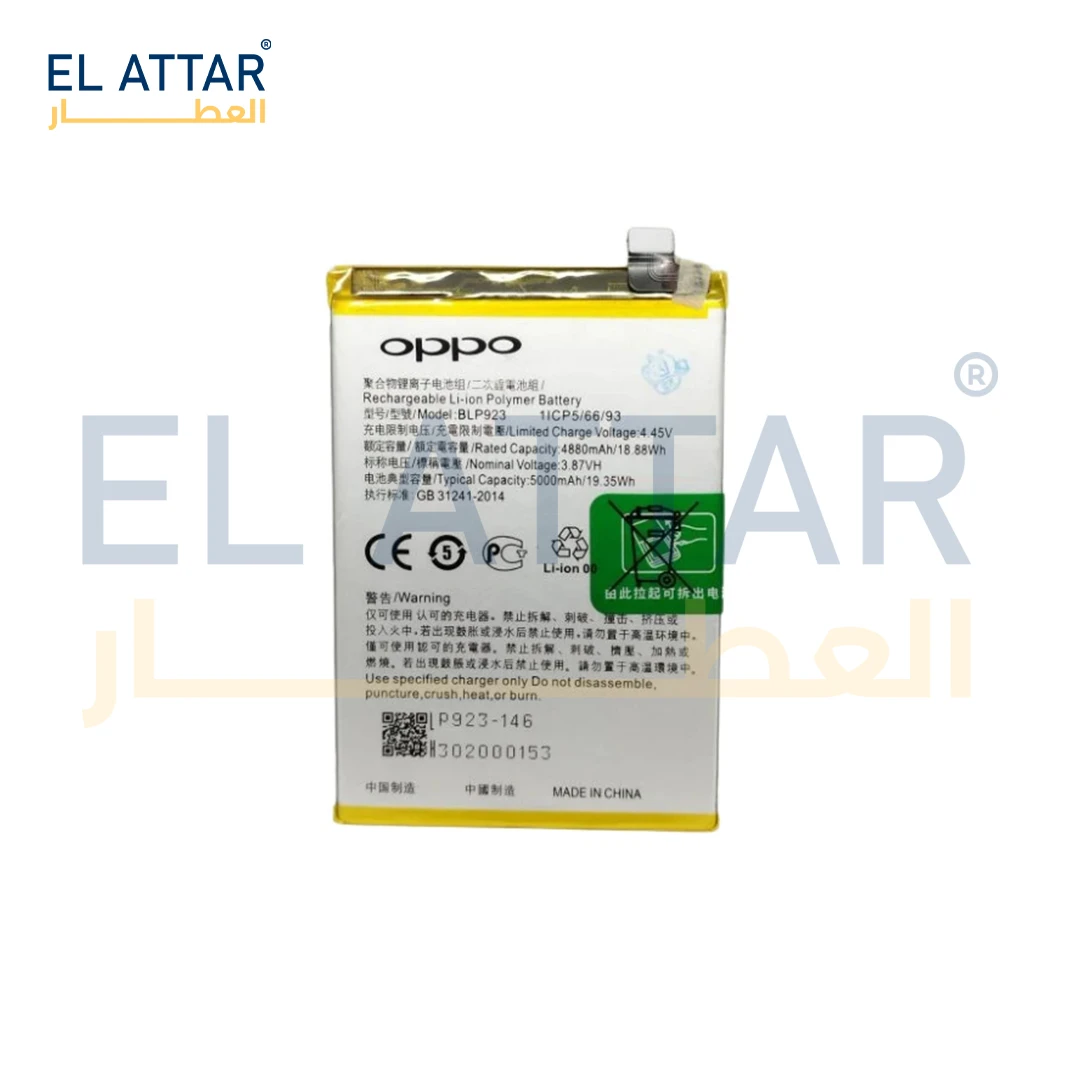 (  بطارية  ) متوافقة مع - OPPO A57 2022 4g ( BLP923 )