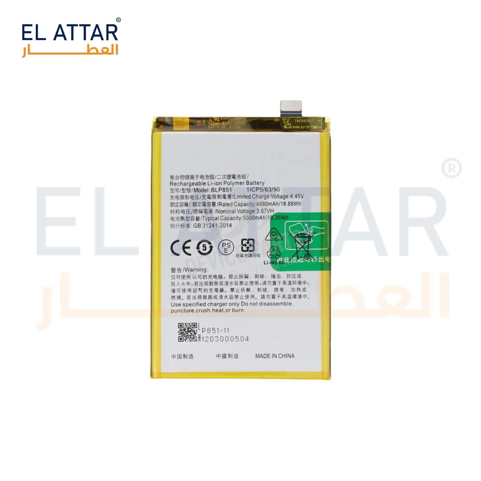 (  بطارية  ) متوافقة مع - OPPO A74 4G ( BLP851 )