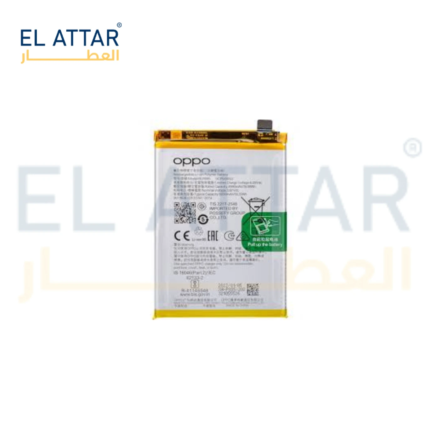 (  بطارية  ) متوافقة مع - OPPO A96 4G ( BLP885 )