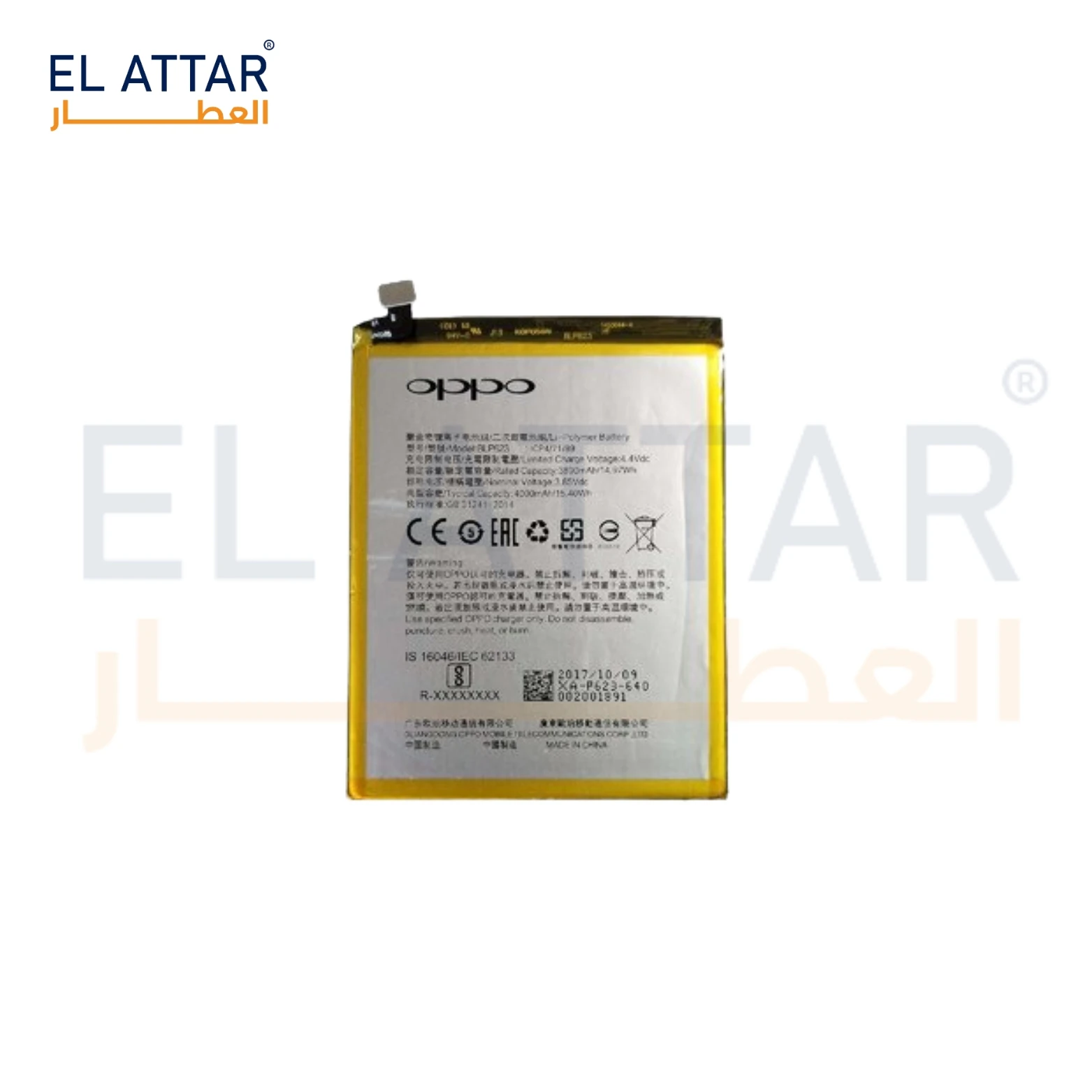 (  بطارية  ) متوافقة مع - OPPO F3 ( BLP631 )