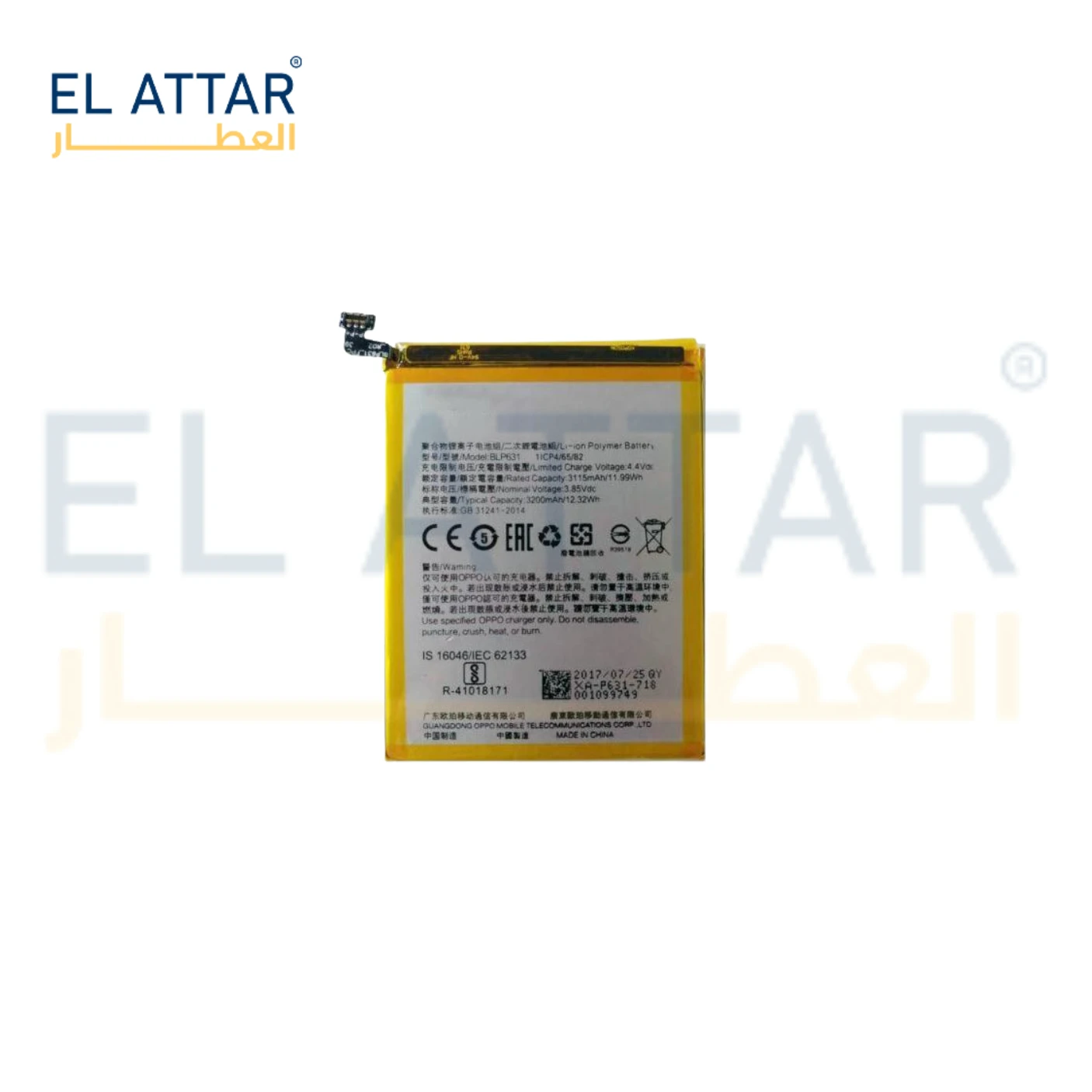 (  بطارية  ) متوافقة مع - OPPO F5 ( BLP631 )