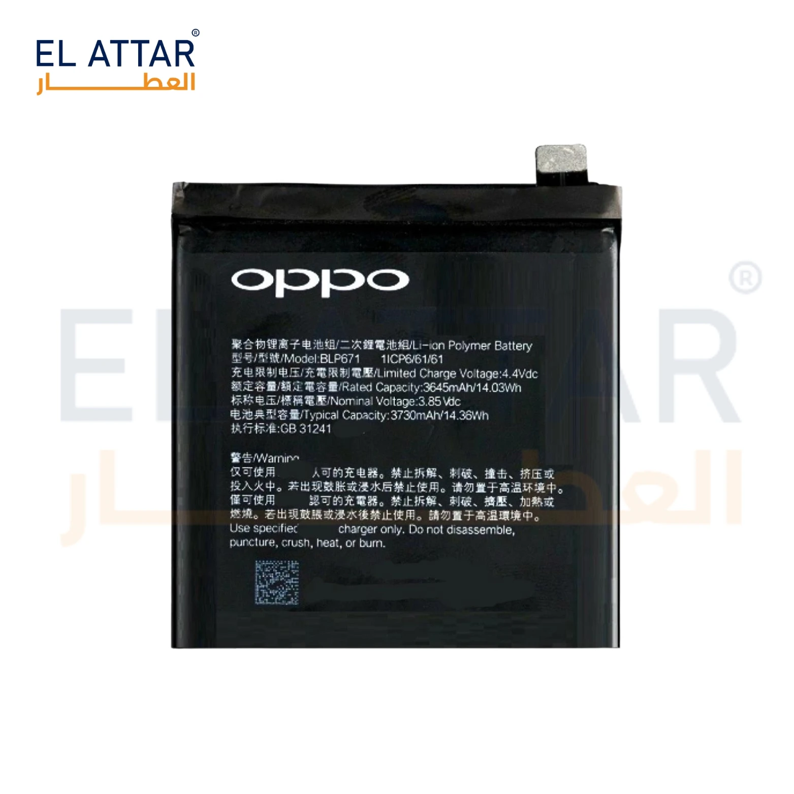 (  بطارية  ) متوافقة مع - OPPO Find X ( BLP671 )