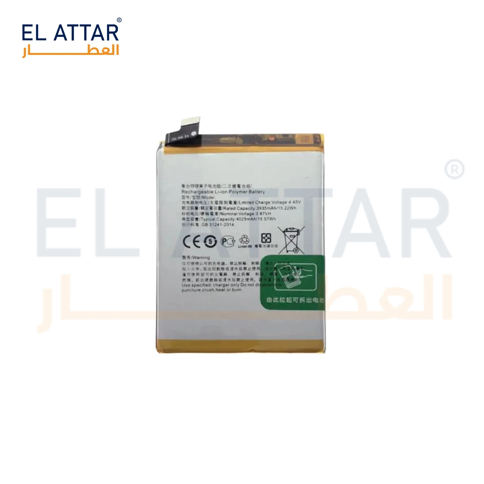 (  بطارية  ) متوافقة مع - OPPO Reno 3 ( BLP755 )