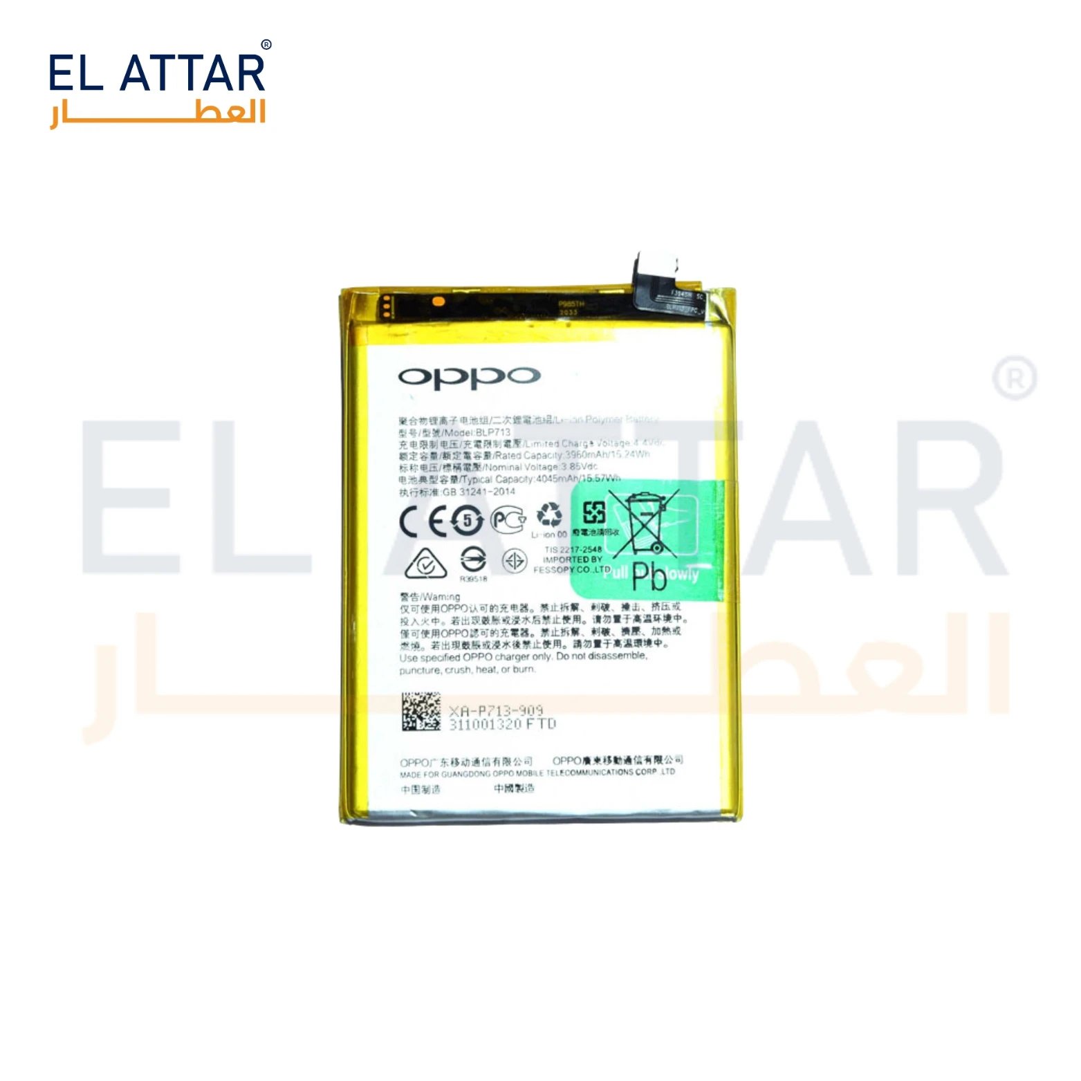 (  بطارية  ) متوافقة مع - OPPO Reno 3 Pro ( BLP755 )