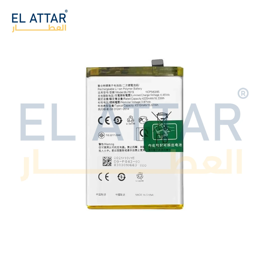 (  بطارية  ) متوافقة مع - OPPO Reno 6 4G ( BLP819 )