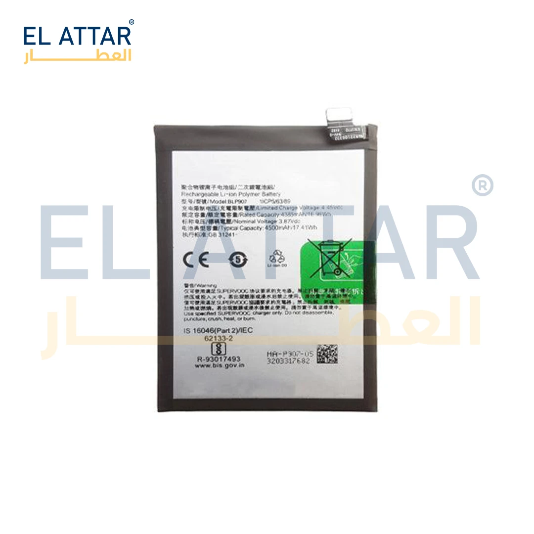 (  بطارية  ) متوافقة مع - OPPO Reno 7 4G ( BLP907 )