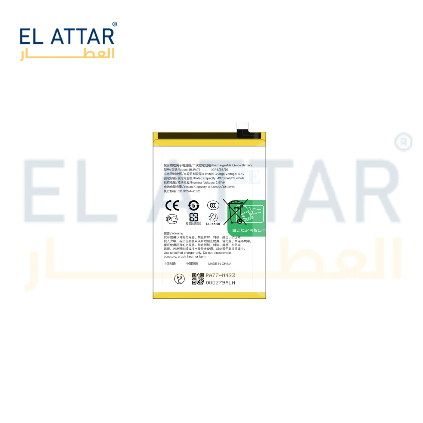 (  بطارية  ) متوافقة مع - OPPO A3X ( BLPA77 )