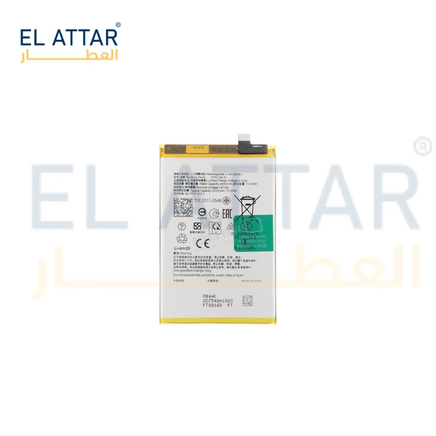 (  بطارية  ) متوافقة مع - OPPO A60 ( BLPA49 )