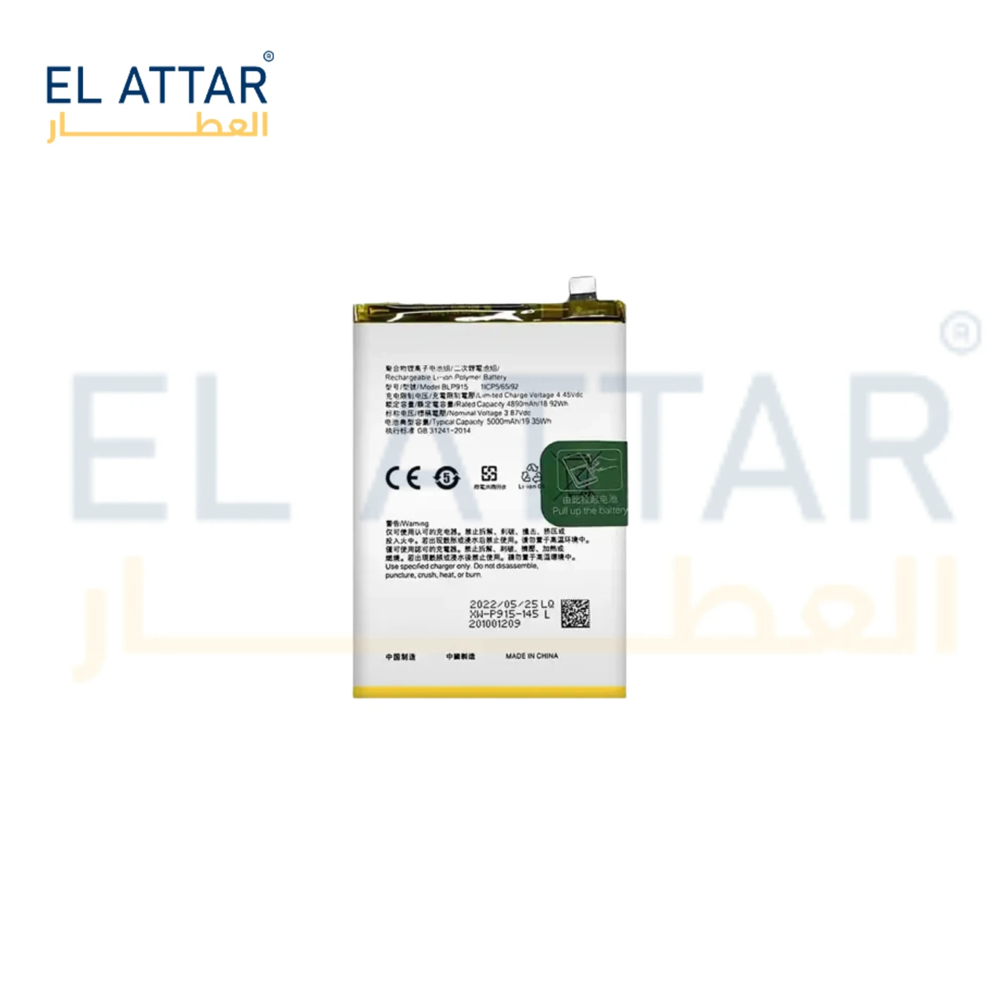 (  بطارية  ) متوافقة مع - OPPO A17 ( BLP915 )