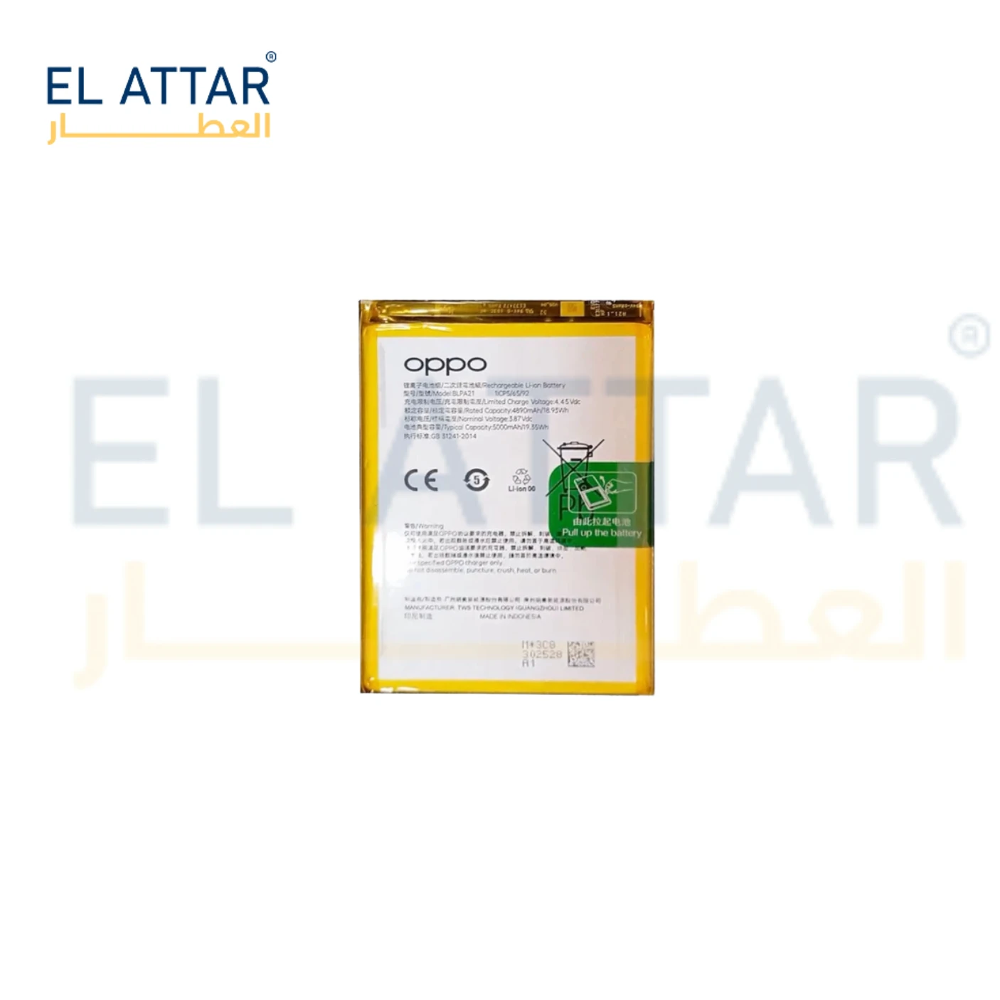 (  بطارية  ) متوافقة مع - OPPO A18 ( BLPA21 )