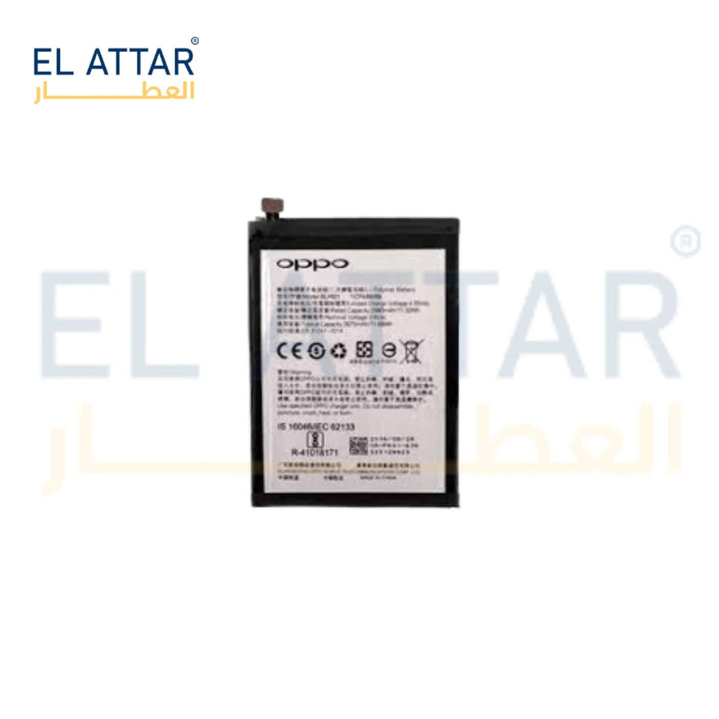 (  بطارية  ) متوافقة مع - OPPO F1S ( BLP601 )