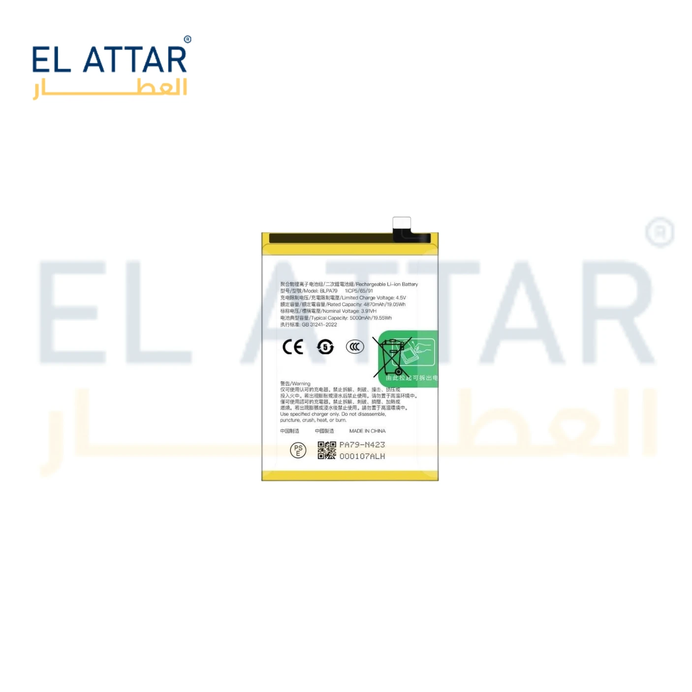 (  بطارية  ) متوافقة مع - OPPO RENO 12F 5G ( BLPA79 )
