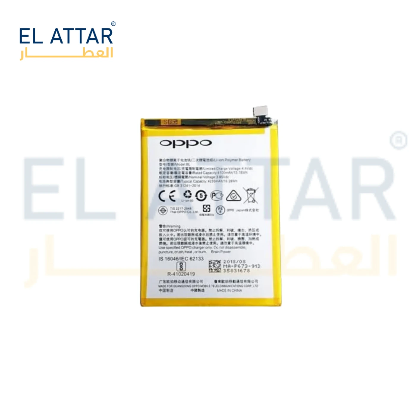 (  بطارية  ) متوافقة مع - OPPO A12 ( BLP673 )