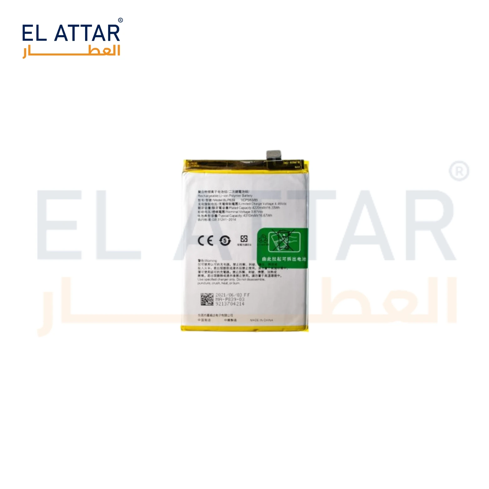 (  بطارية  ) متوافقة مع - OPPO A95 4G ( BLP851 )