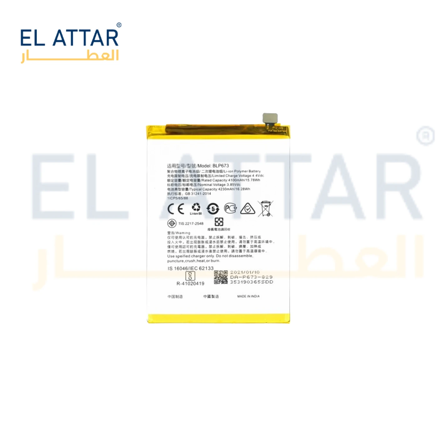 (  بطارية  ) متوافقة مع - Realme  C1 ( BLP673 )