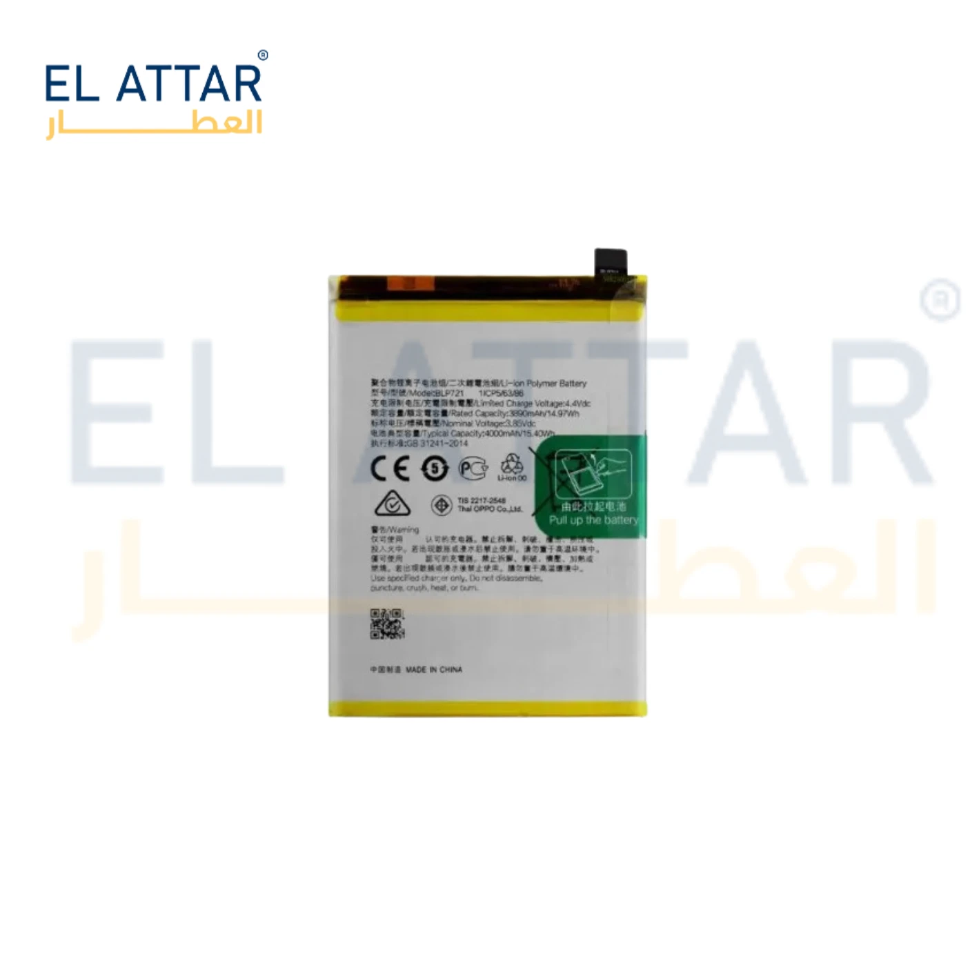 (  بطارية  ) متوافقة مع - Realme  C2 ( BLP721 )