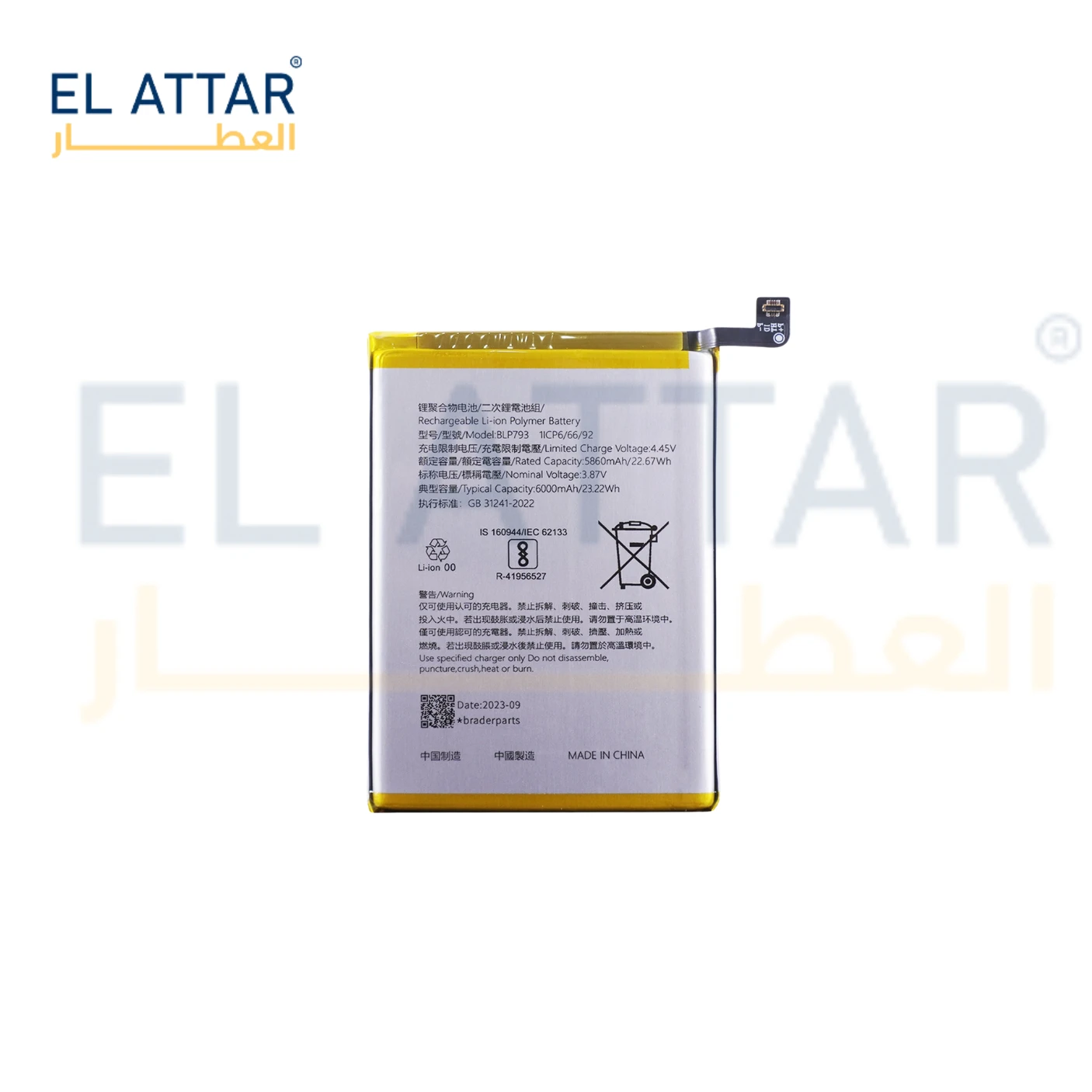 (  بطارية  ) متوافقة مع - Realme  c25 ( BLP793 )