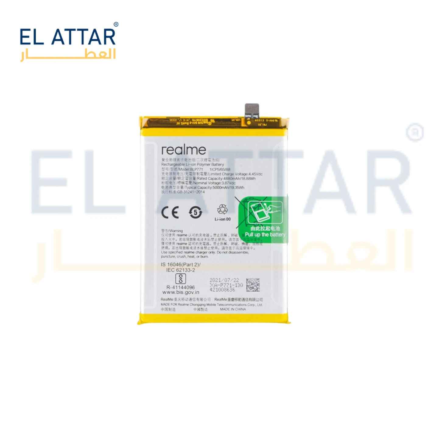 (  بطارية  ) متوافقة مع - Realme  c25 Y ( BLP771 )