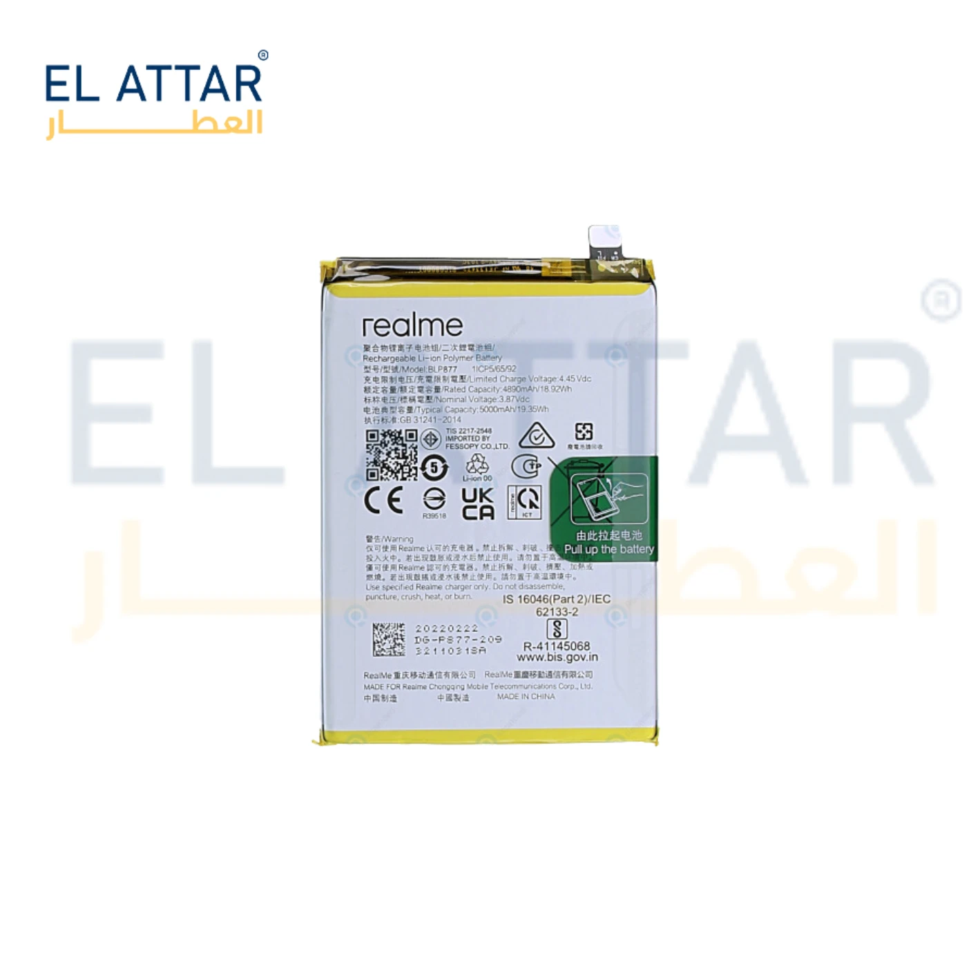 (  بطارية  ) متوافقة مع - Realme  c35 ( BLP877 )