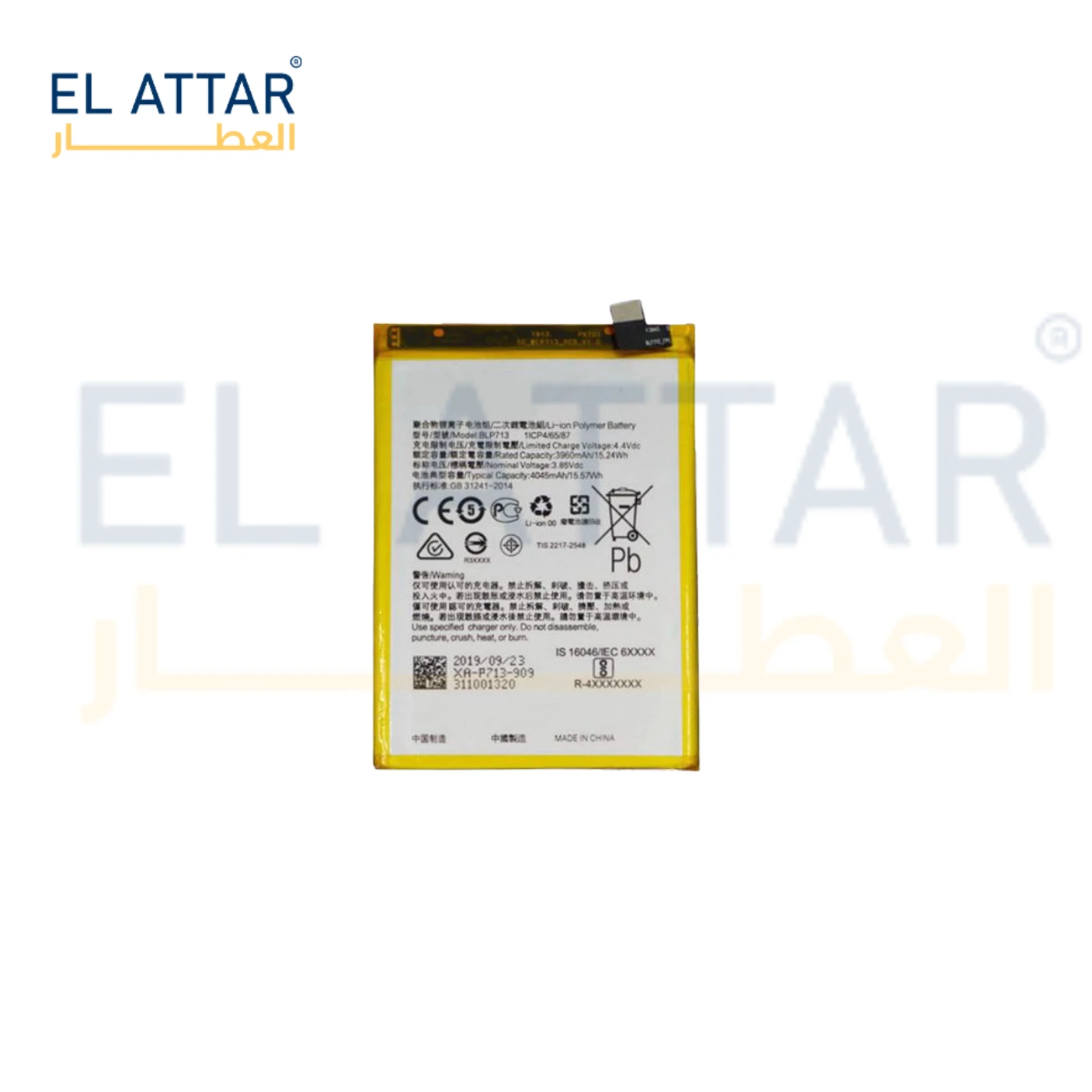 (  بطارية  ) متوافقة مع - Realme  3 pro ( BLP713 )