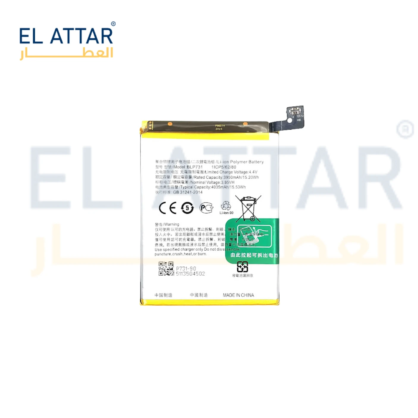 (  بطارية  ) متوافقة مع - Realme  5 pro ( BLP731 )