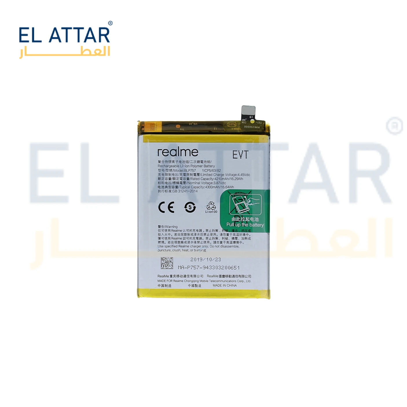 (  بطارية  ) متوافقة مع - Realme  6 ( BLP757 )