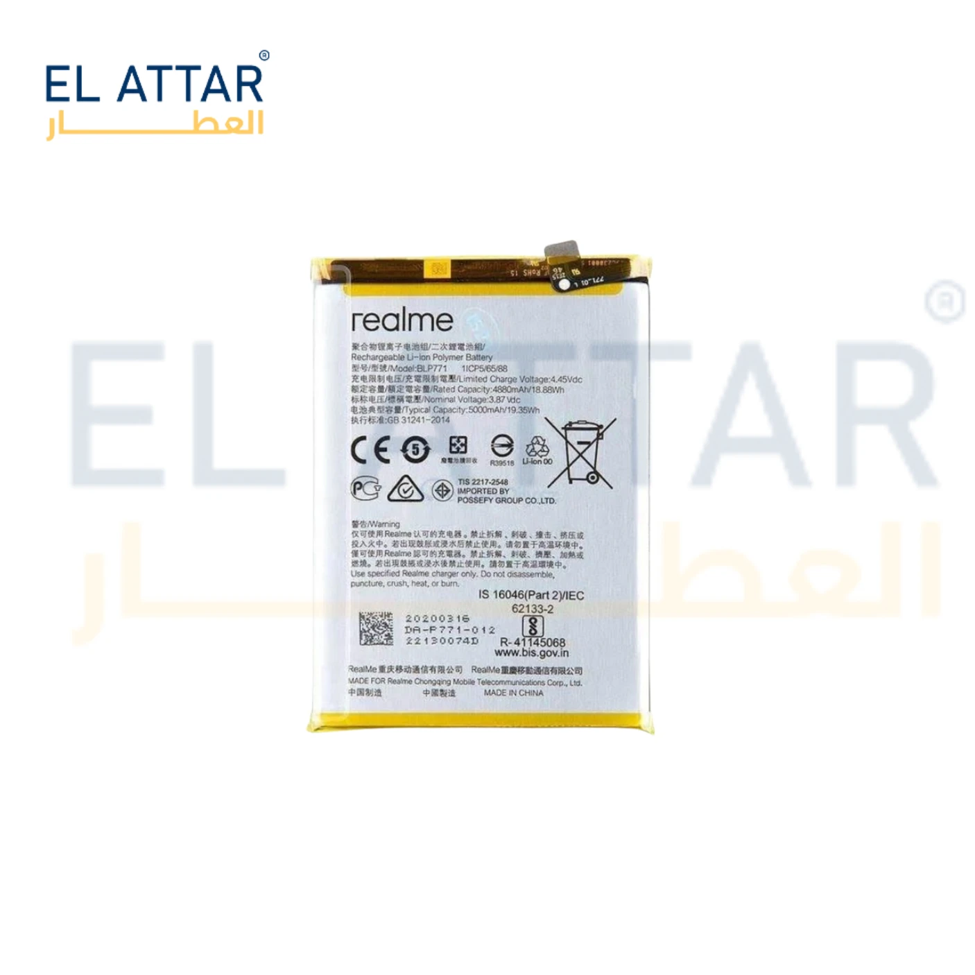 (  بطارية  ) متوافقة مع - Realme  6i ( BLP771 )