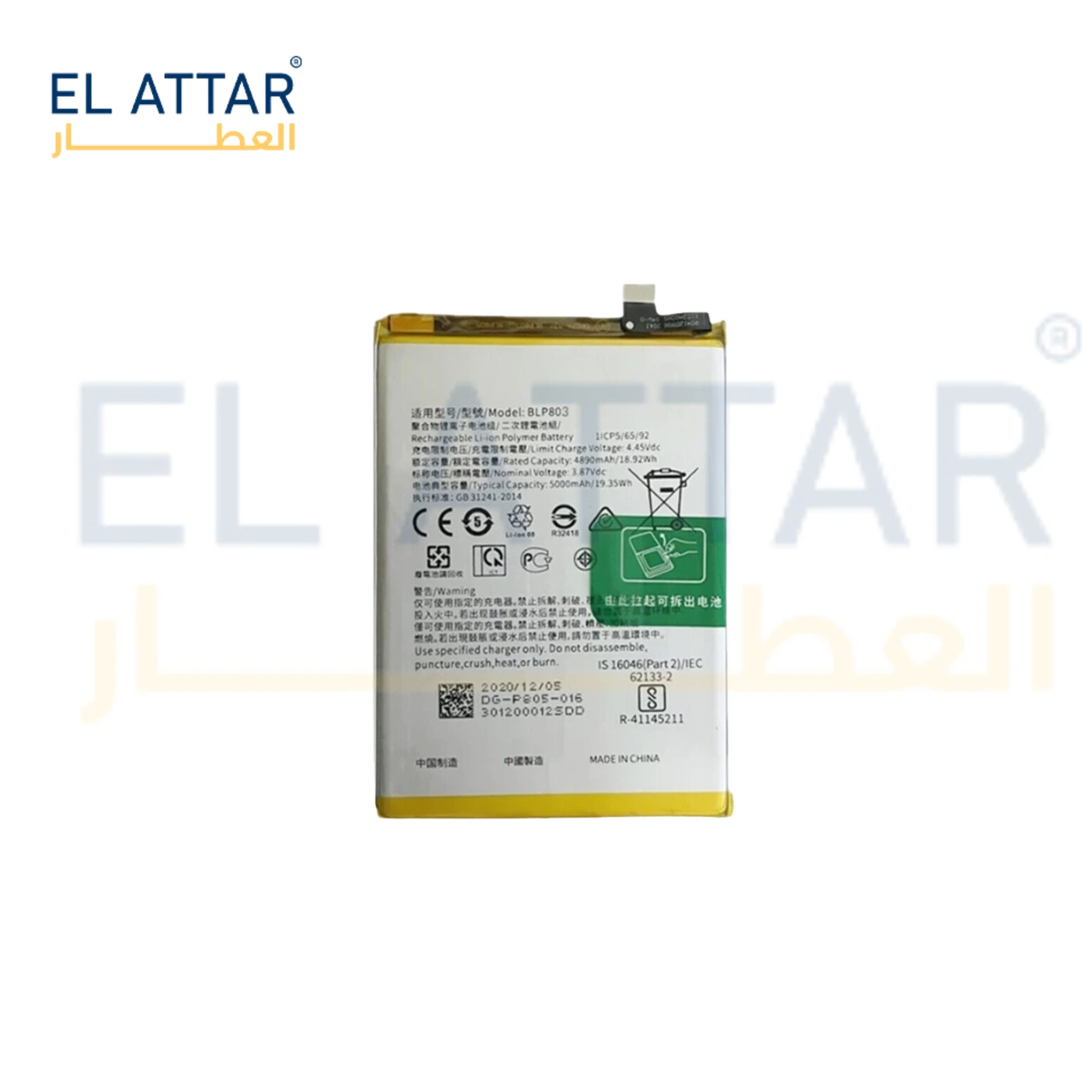 (  بطارية  ) متوافقة مع - Realme  7i ( BLP803 )