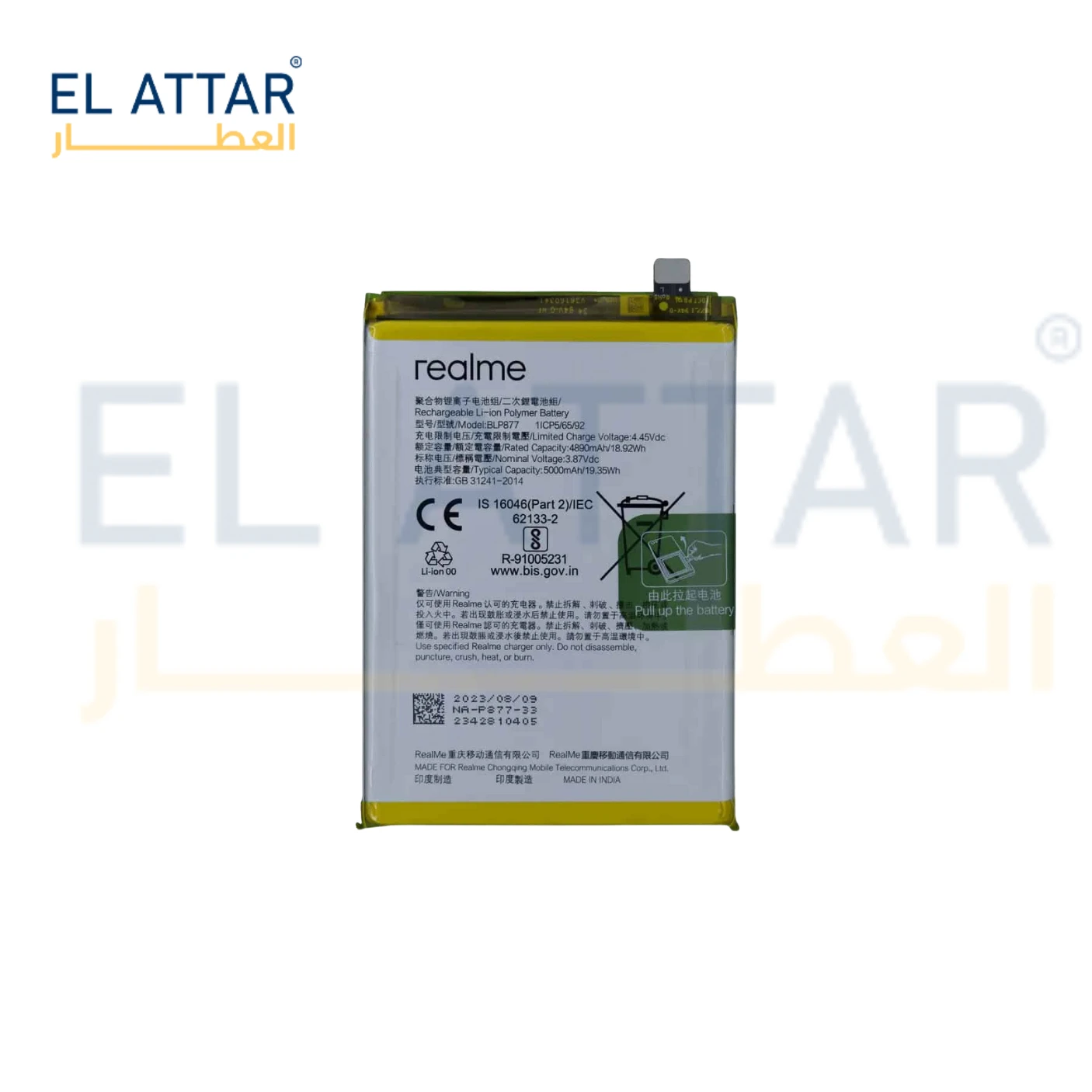 (  بطارية  ) متوافقة مع - Realme  8i ( BLP877 )