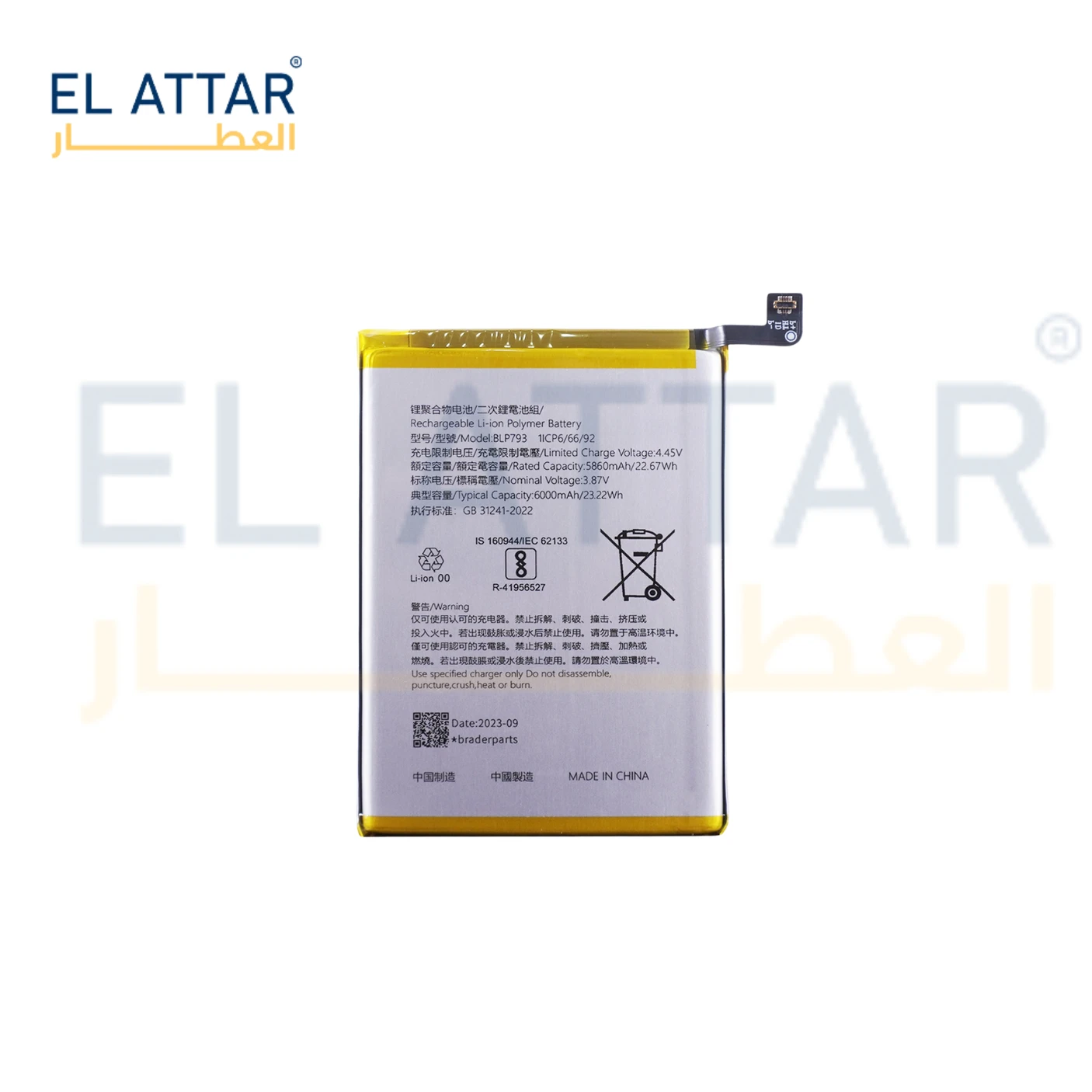 (  بطارية  ) متوافقة مع - Realme Narzo 50A ( BLP793 )