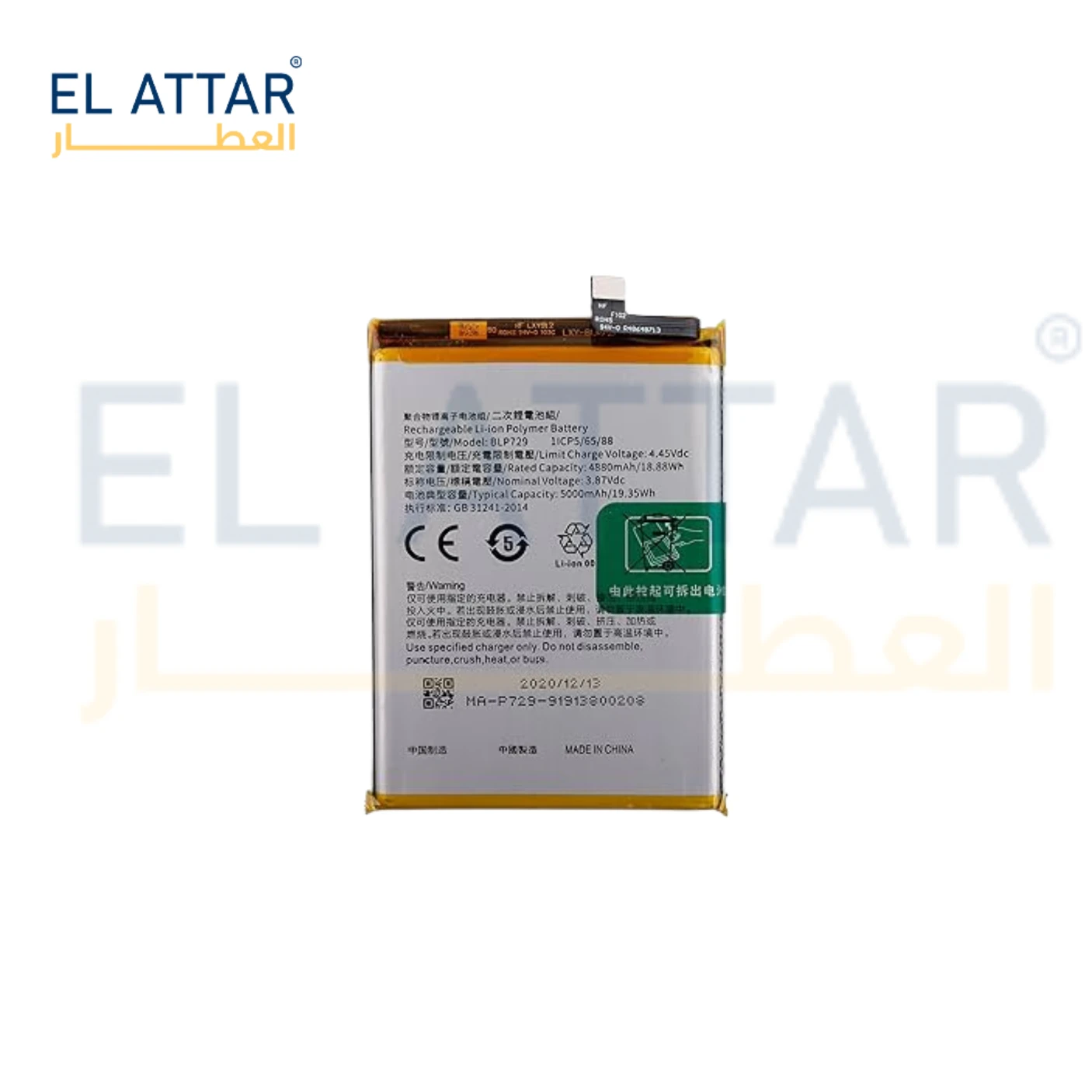 (  بطارية  ) متوافقة مع - Realme Narzo 50i ( BLP729 )