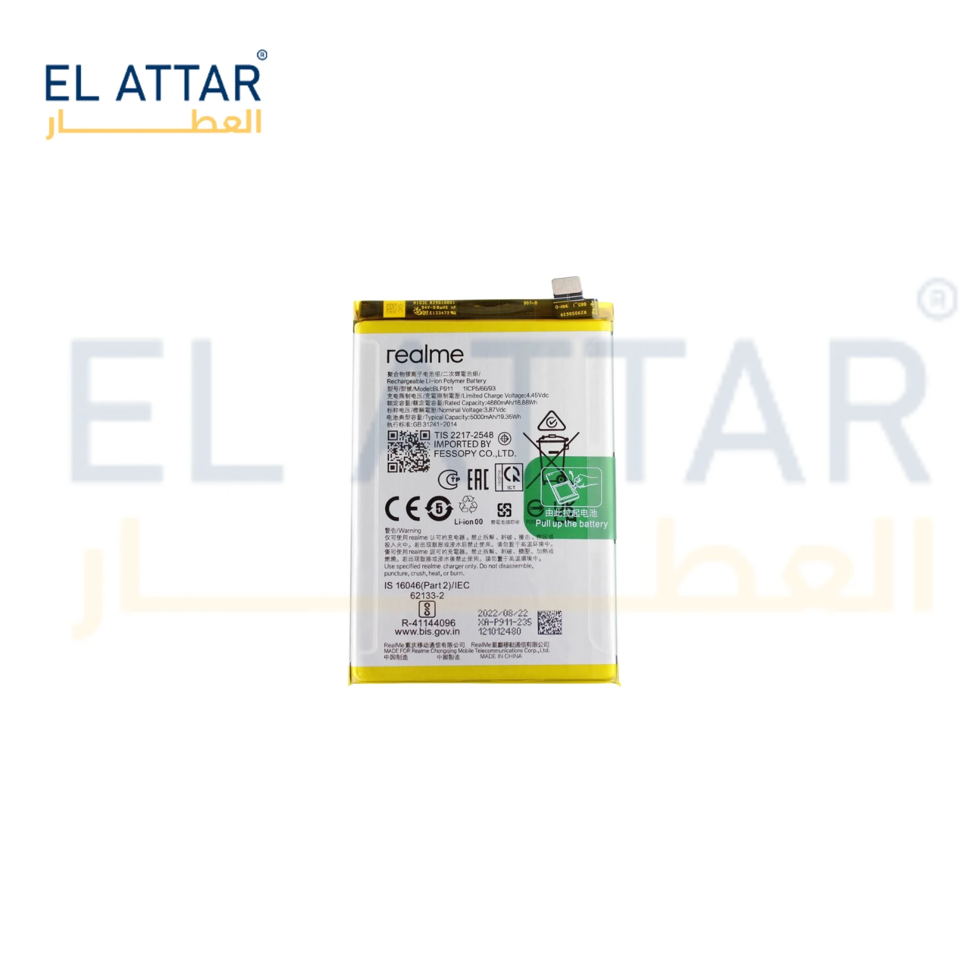 (  بطارية  ) متوافقة مع - Realme 9 Pro ( BLP911 )