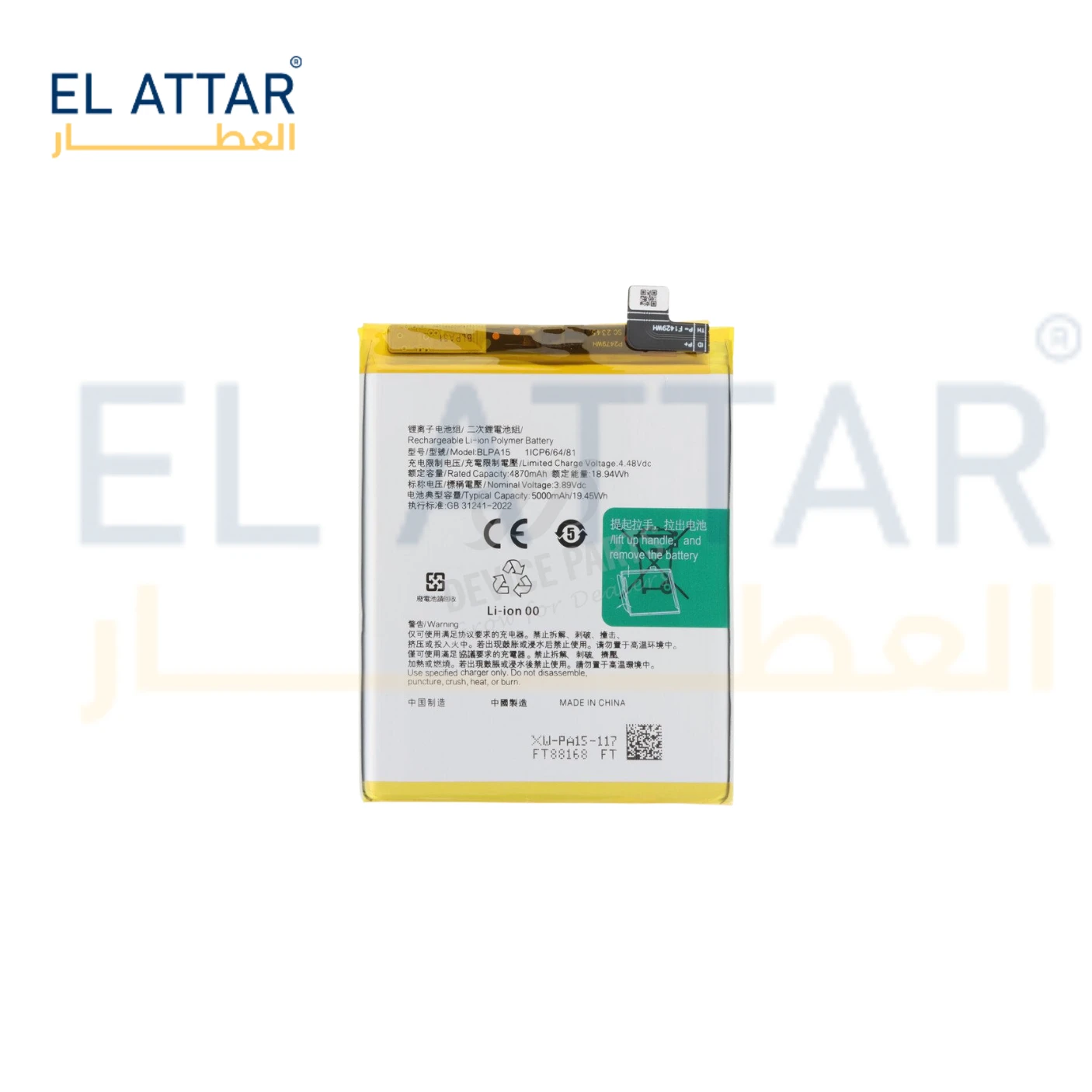 (  بطارية  ) متوافقة مع - Realme 11 Pro ( BLPA15 )