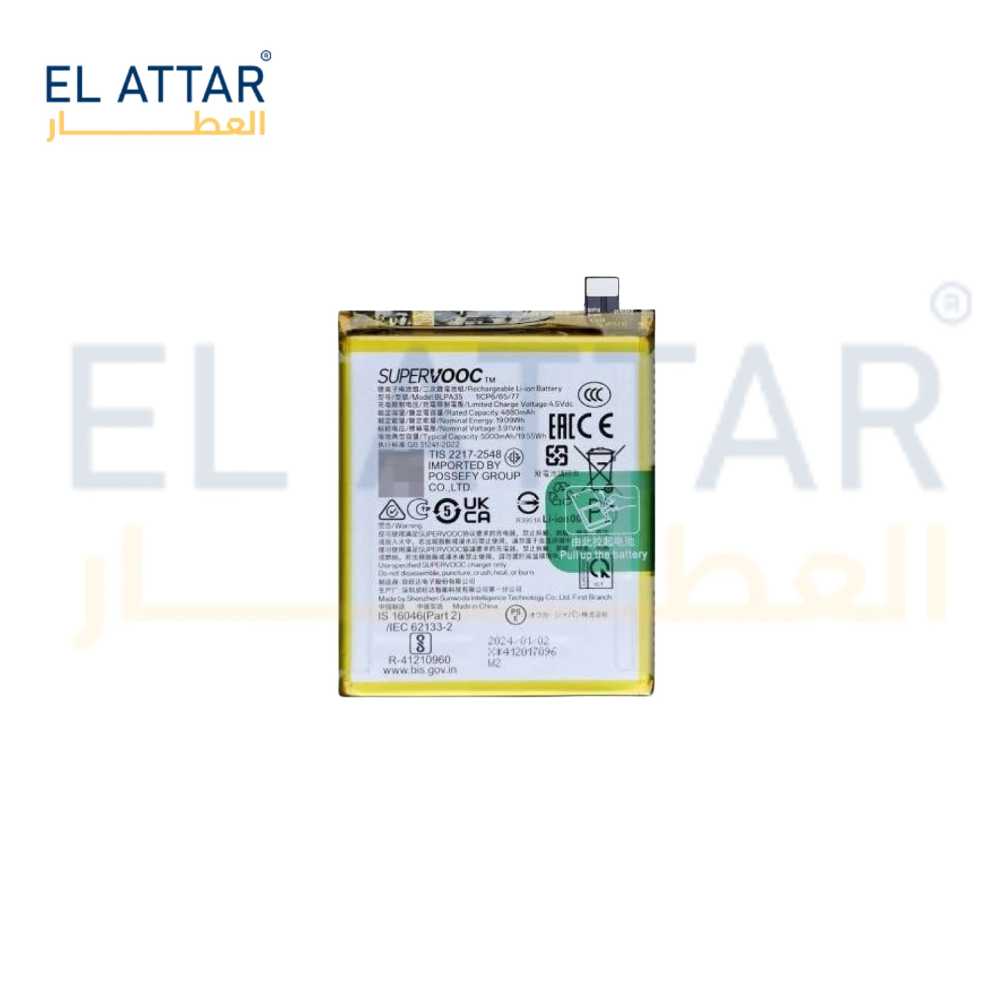 (  بطارية  ) متوافقة مع - Realme 12 Pro ( BLPA35 )