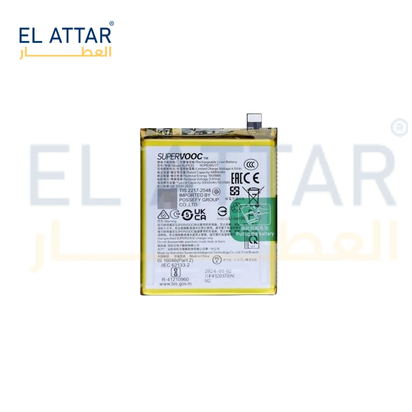 (  بطارية  ) متوافقة مع - Realme 12 Pro plus ( BLPA35 )