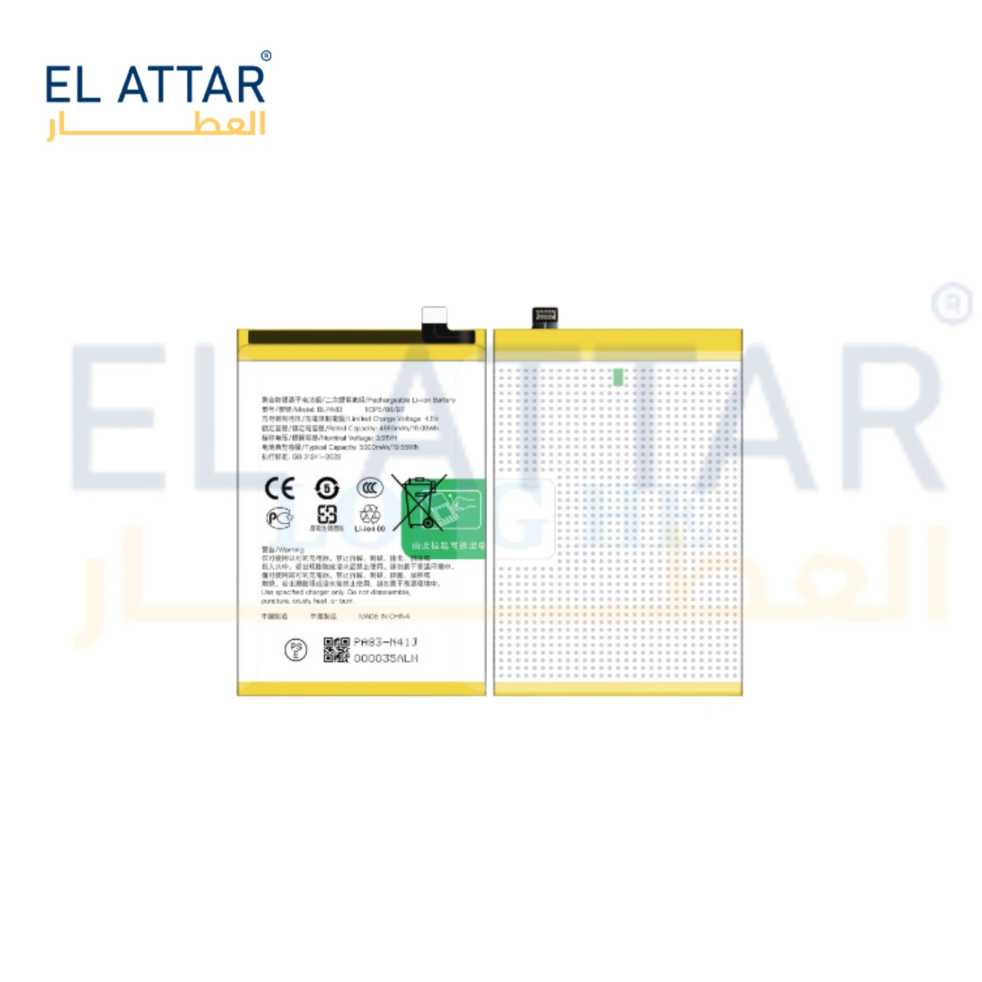 (  بطارية  ) متوافقة مع - Realme C61 ( BLPA83 )